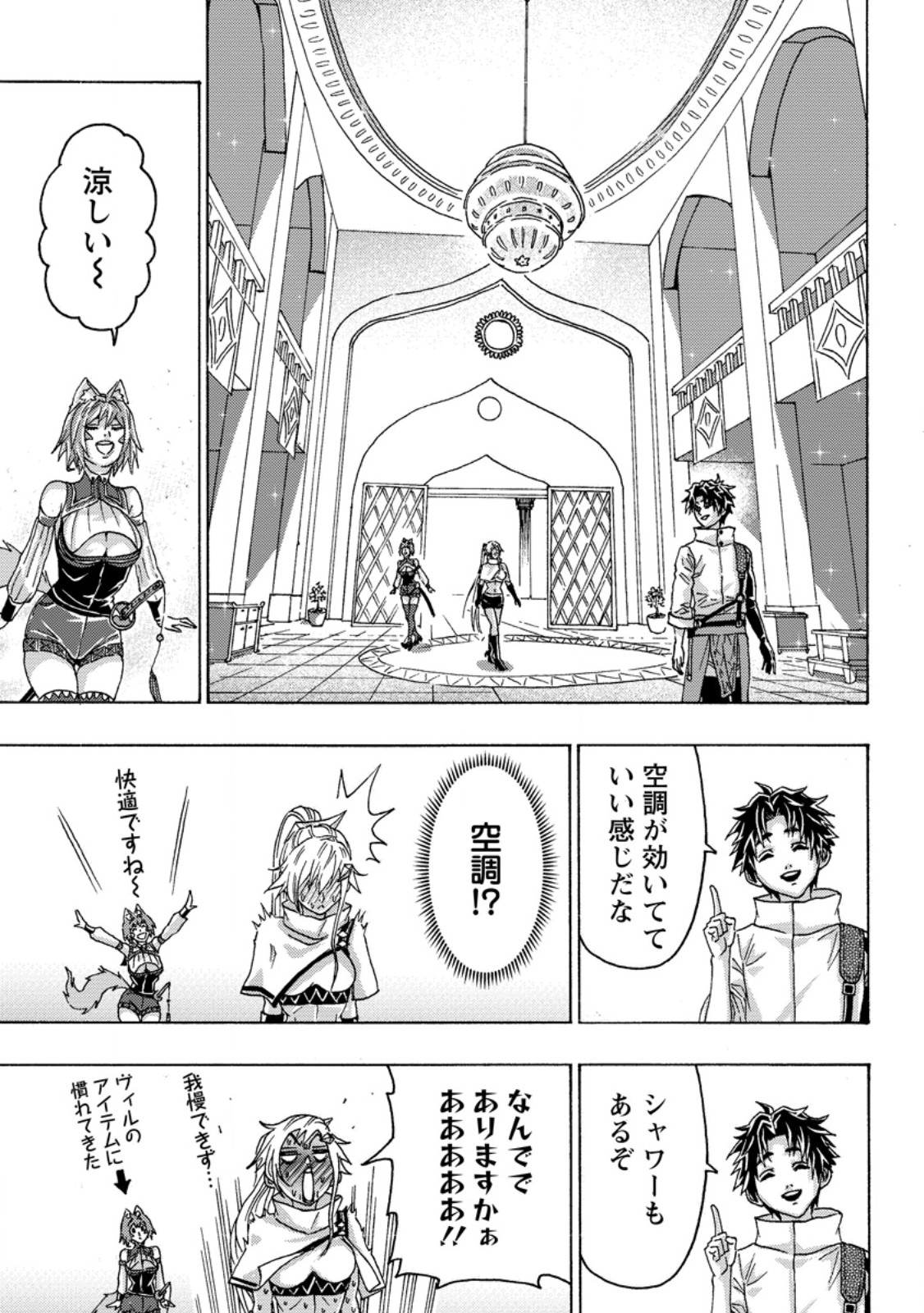 Tsuihou Sareta Kajishi wa Cheat Skill de Densetsu o Tsukuri Makuru: Kon'yakusha ni Mise o Oida Sareta kedo, Kimama ni Mono Tsukutteirareru Ima no Hou ga Shiawase desu Chapter 26.3 5ページ