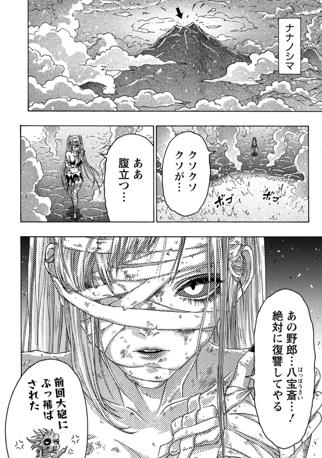 Tsuihou Sareta Kajishi wa Cheat Skill de Densetsu o Tsukuri Makuru: Kon'yakusha ni Mise o Oida Sareta kedo, Kimama ni Mono Tsukutteirareru Ima no Hou ga Shiawase desu Chapter 26.3 6ページ