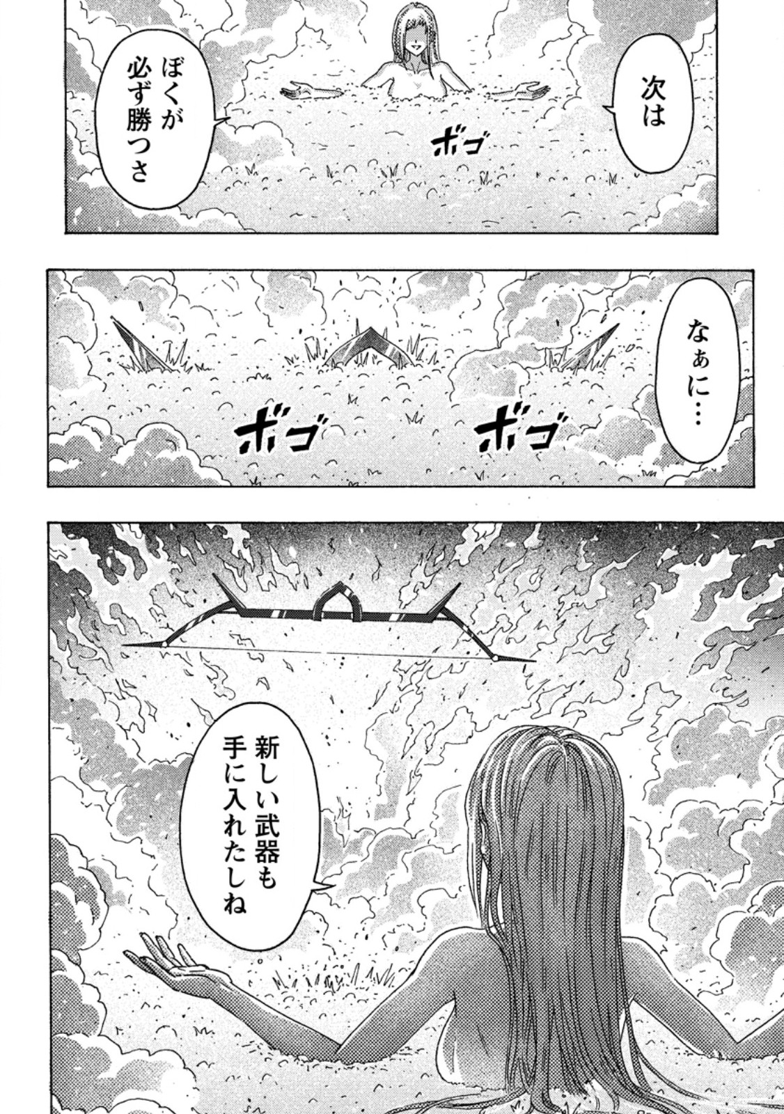 Tsuihou Sareta Kajishi wa Cheat Skill de Densetsu o Tsukuri Makuru: Kon'yakusha ni Mise o Oida Sareta kedo, Kimama ni Mono Tsukutteirareru Ima no Hou ga Shiawase desu Chapter 26.3 8ページ
