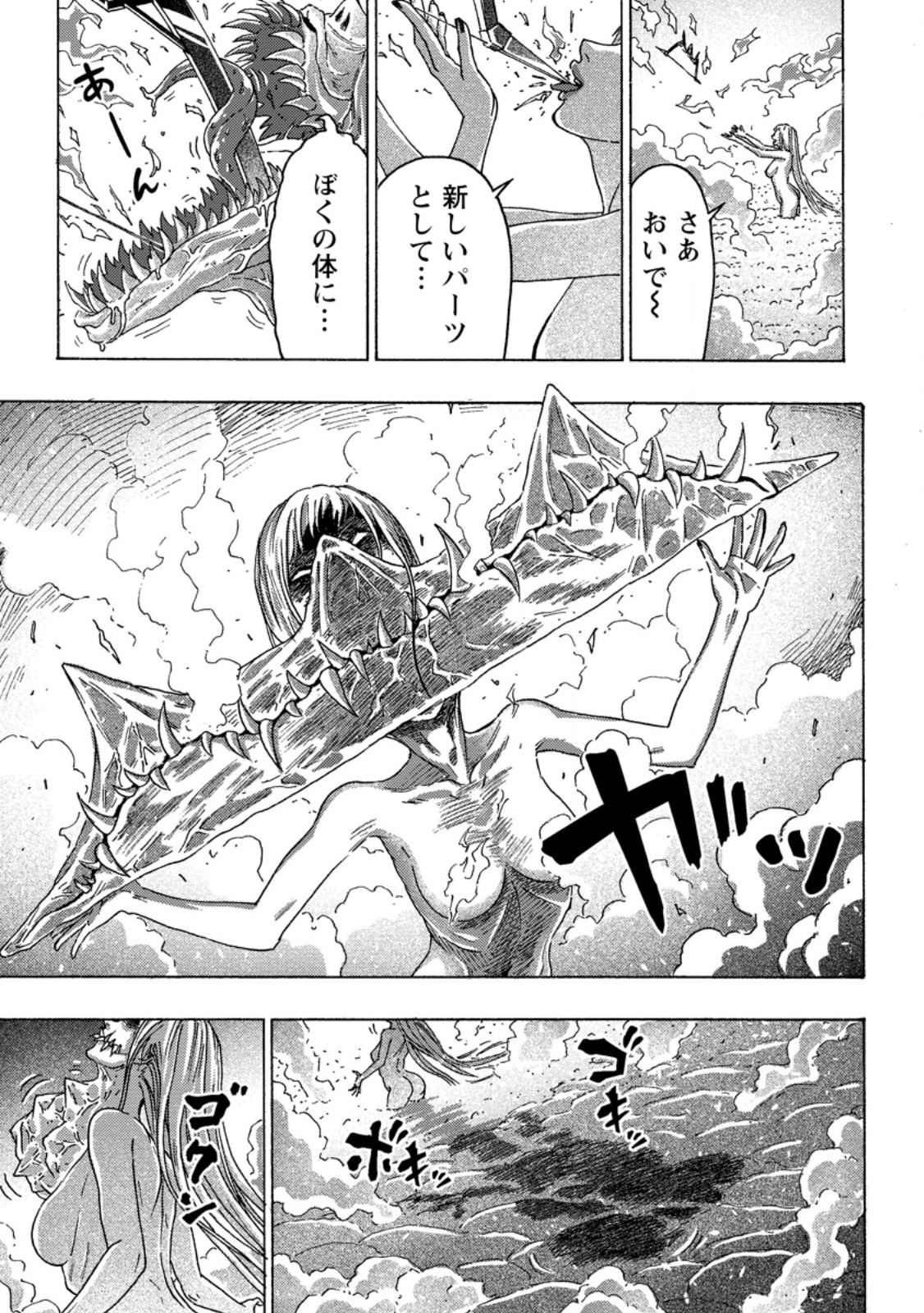 Tsuihou Sareta Kajishi wa Cheat Skill de Densetsu o Tsukuri Makuru: Kon'yakusha ni Mise o Oida Sareta kedo, Kimama ni Mono Tsukutteirareru Ima no Hou ga Shiawase desu Chapter 26.3 9ページ