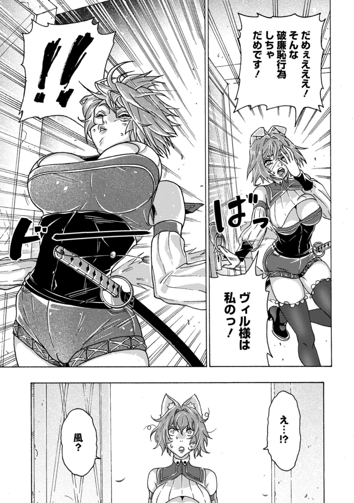 Tsuihou Sareta Kajishi wa Cheat Skill de Densetsu o Tsukuri Makuru: Kon'yakusha ni Mise o Oida Sareta kedo, Kimama ni Mono Tsukutteirareru Ima no Hou ga Shiawase desu Chapter 27.1 11ページ