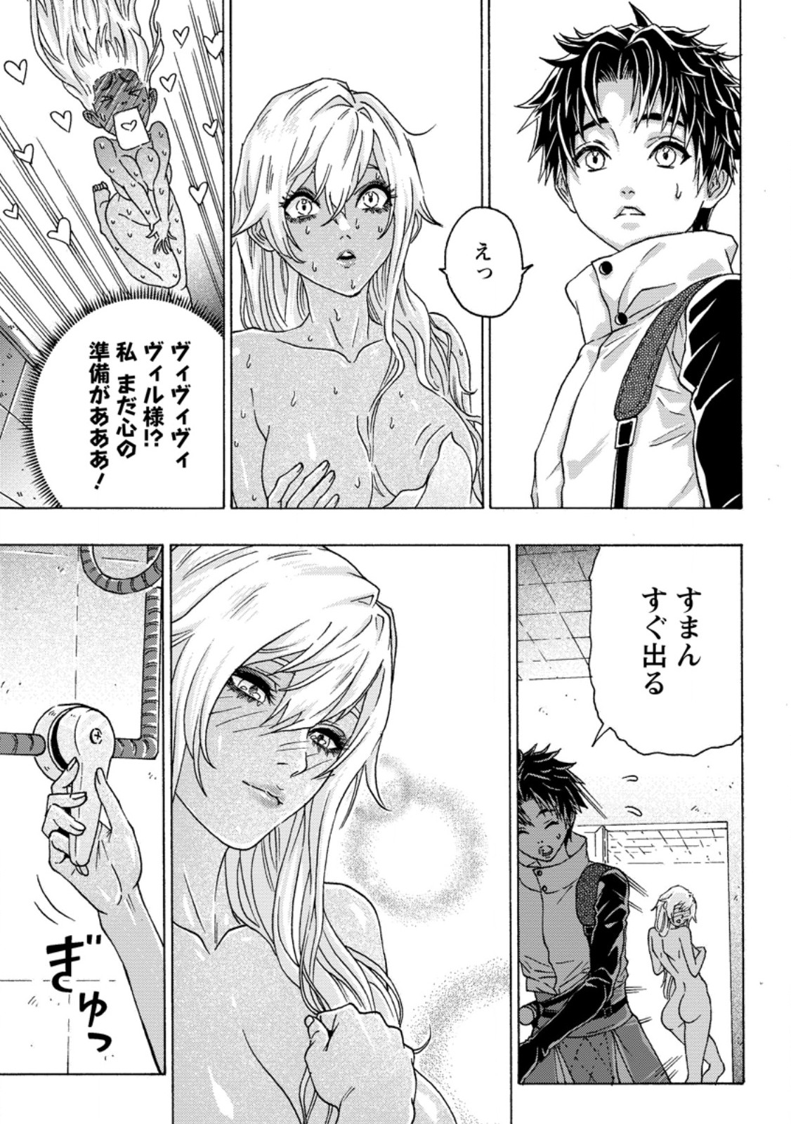 Tsuihou Sareta Kajishi wa Cheat Skill de Densetsu o Tsukuri Makuru: Kon'yakusha ni Mise o Oida Sareta kedo, Kimama ni Mono Tsukutteirareru Ima no Hou ga Shiawase desu Chapter 27.1 3ページ