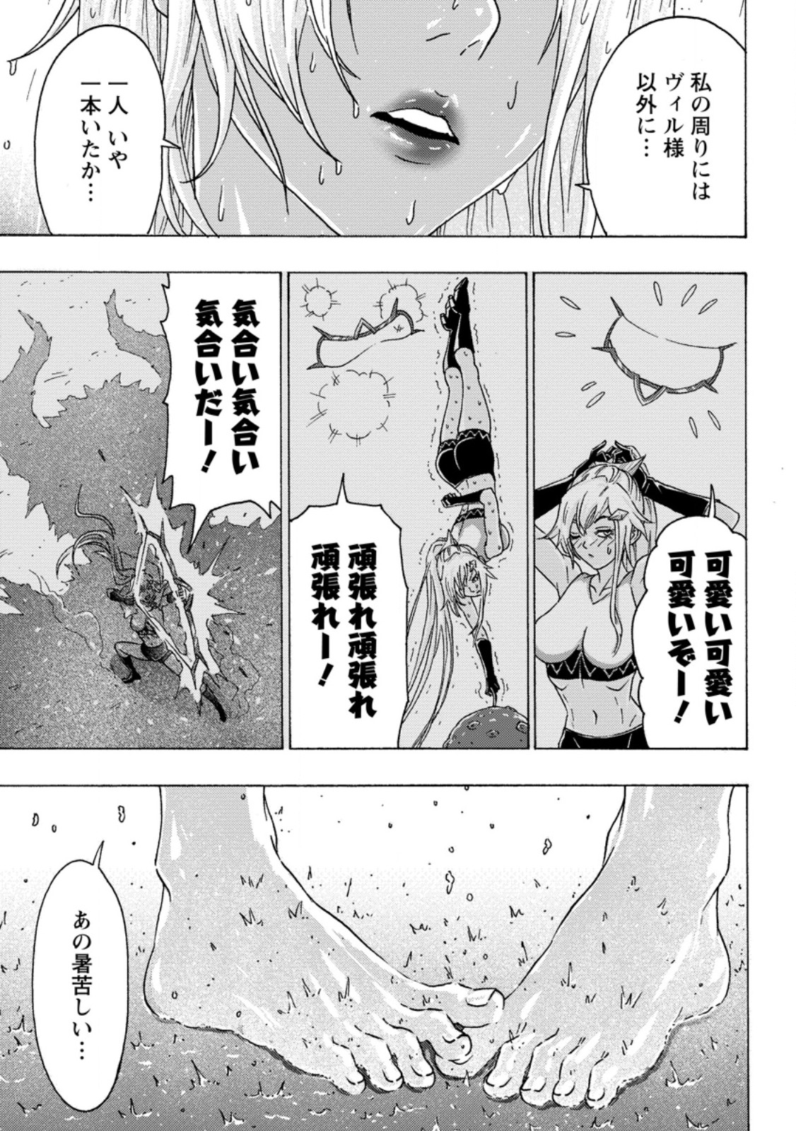 Tsuihou Sareta Kajishi wa Cheat Skill de Densetsu o Tsukuri Makuru: Kon'yakusha ni Mise o Oida Sareta kedo, Kimama ni Mono Tsukutteirareru Ima no Hou ga Shiawase desu Chapter 27.1 5ページ