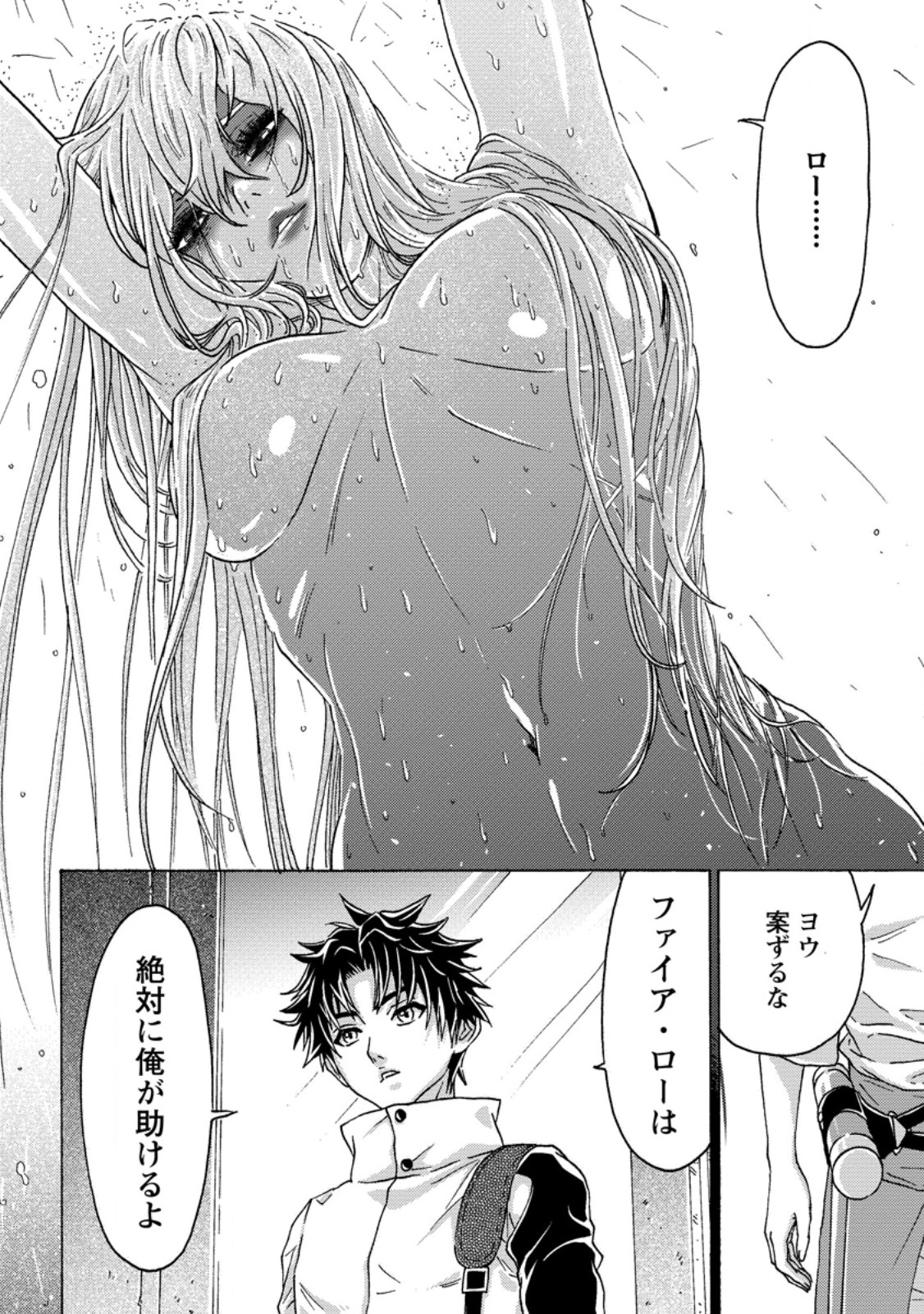 Tsuihou Sareta Kajishi wa Cheat Skill de Densetsu o Tsukuri Makuru: Kon'yakusha ni Mise o Oida Sareta kedo, Kimama ni Mono Tsukutteirareru Ima no Hou ga Shiawase desu Chapter 27.1 6ページ
