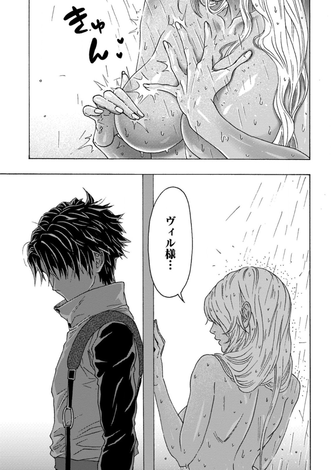 Tsuihou Sareta Kajishi wa Cheat Skill de Densetsu o Tsukuri Makuru: Kon'yakusha ni Mise o Oida Sareta kedo, Kimama ni Mono Tsukutteirareru Ima no Hou ga Shiawase desu Chapter 27.1 7ページ