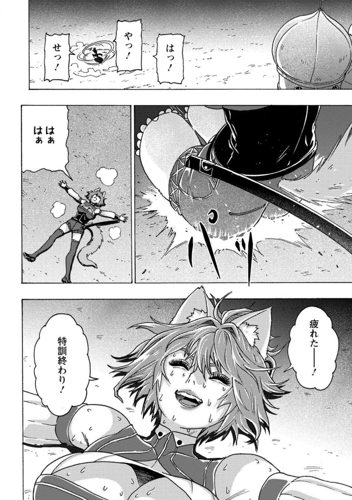 Tsuihou Sareta Kajishi wa Cheat Skill de Densetsu o Tsukuri Makuru: Kon'yakusha ni Mise o Oida Sareta kedo, Kimama ni Mono Tsukutteirareru Ima no Hou ga Shiawase desu Chapter 27.1 8ページ