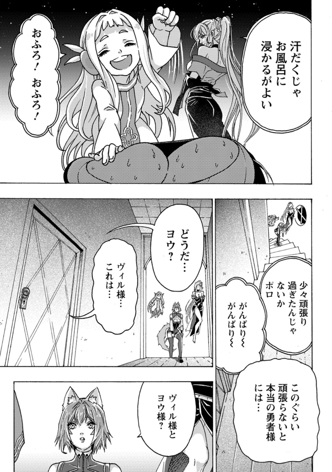 Tsuihou Sareta Kajishi wa Cheat Skill de Densetsu o Tsukuri Makuru: Kon'yakusha ni Mise o Oida Sareta kedo, Kimama ni Mono Tsukutteirareru Ima no Hou ga Shiawase desu Chapter 27.1 9ページ