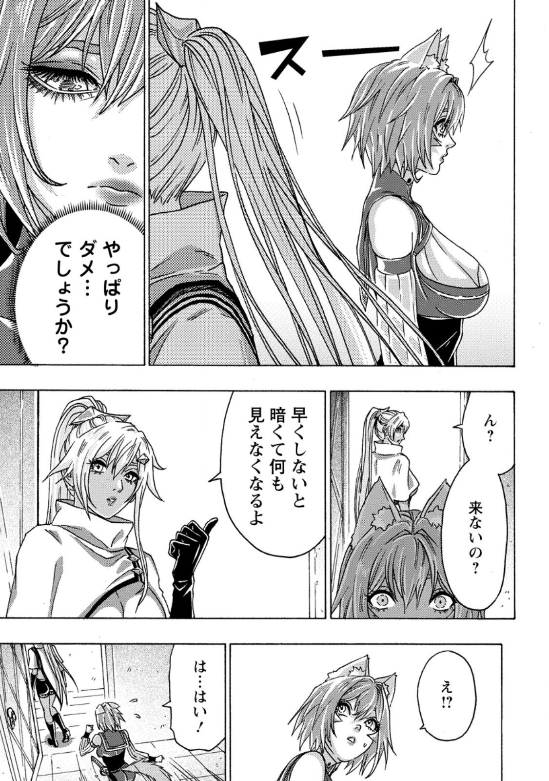 Tsuihou Sareta Kajishi wa Cheat Skill de Densetsu o Tsukuri Makuru: Kon'yakusha ni Mise o Oida Sareta kedo, Kimama ni Mono Tsukutteirareru Ima no Hou ga Shiawase desu Chapter 27.2 4ページ