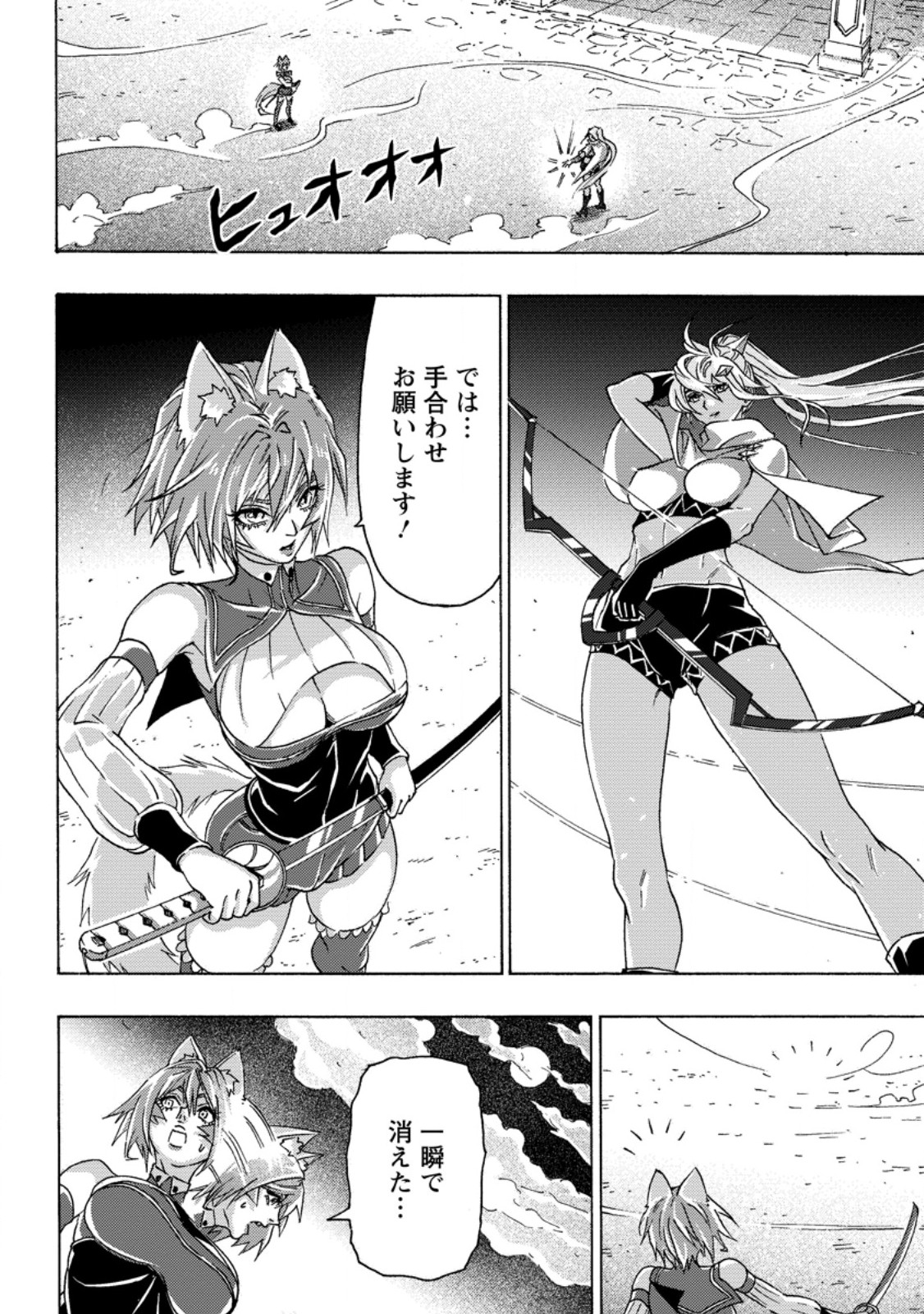 Tsuihou Sareta Kajishi wa Cheat Skill de Densetsu o Tsukuri Makuru: Kon'yakusha ni Mise o Oida Sareta kedo, Kimama ni Mono Tsukutteirareru Ima no Hou ga Shiawase desu Chapter 27.2 5ページ