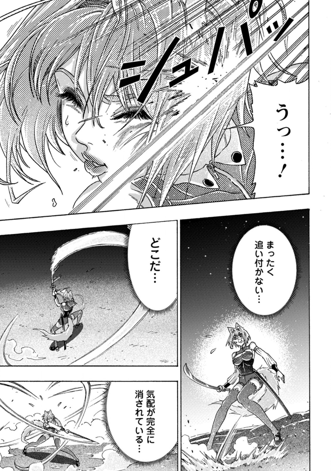 Tsuihou Sareta Kajishi wa Cheat Skill de Densetsu o Tsukuri Makuru: Kon'yakusha ni Mise o Oida Sareta kedo, Kimama ni Mono Tsukutteirareru Ima no Hou ga Shiawase desu Chapter 27.2 6ページ