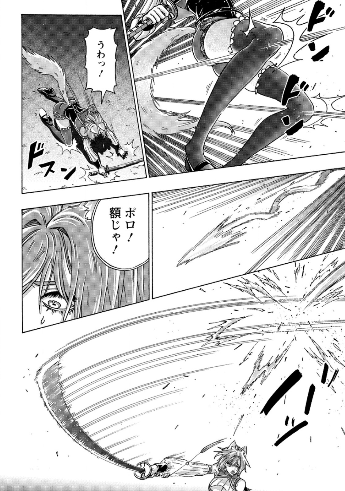 Tsuihou Sareta Kajishi wa Cheat Skill de Densetsu o Tsukuri Makuru: Kon'yakusha ni Mise o Oida Sareta kedo, Kimama ni Mono Tsukutteirareru Ima no Hou ga Shiawase desu Chapter 27.2 7ページ