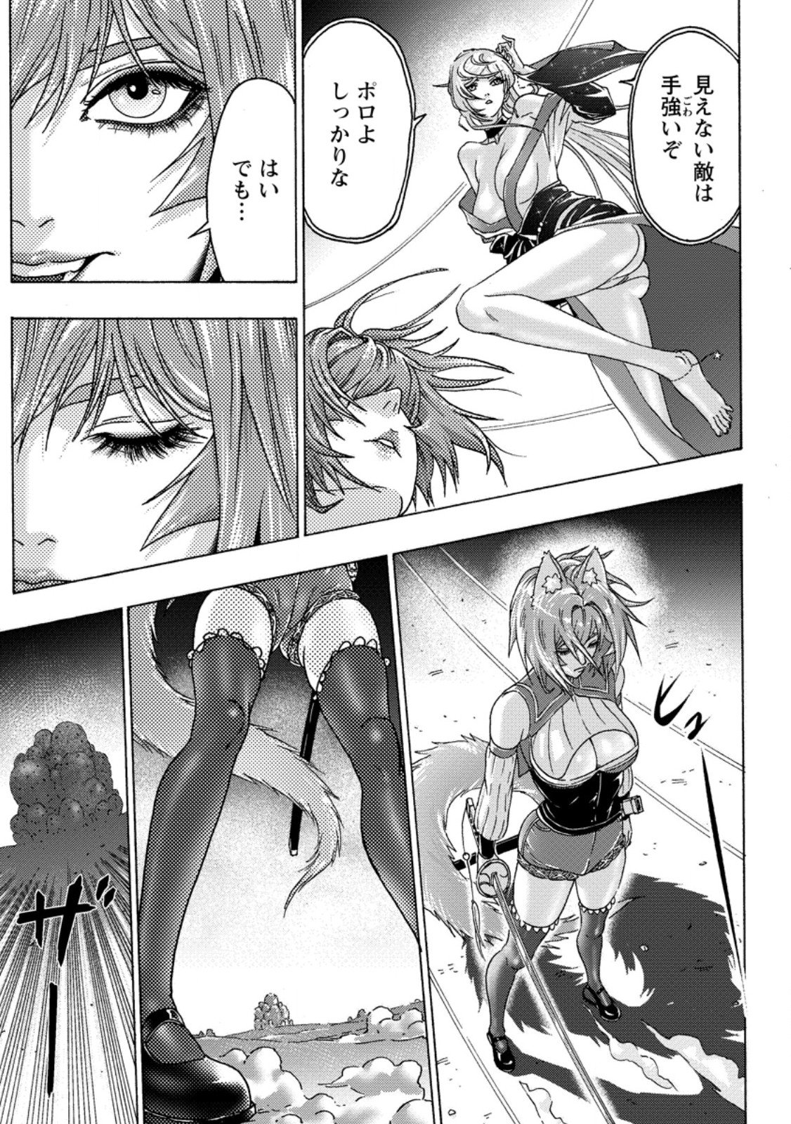 Tsuihou Sareta Kajishi wa Cheat Skill de Densetsu o Tsukuri Makuru: Kon'yakusha ni Mise o Oida Sareta kedo, Kimama ni Mono Tsukutteirareru Ima no Hou ga Shiawase desu Chapter 27.2 8ページ