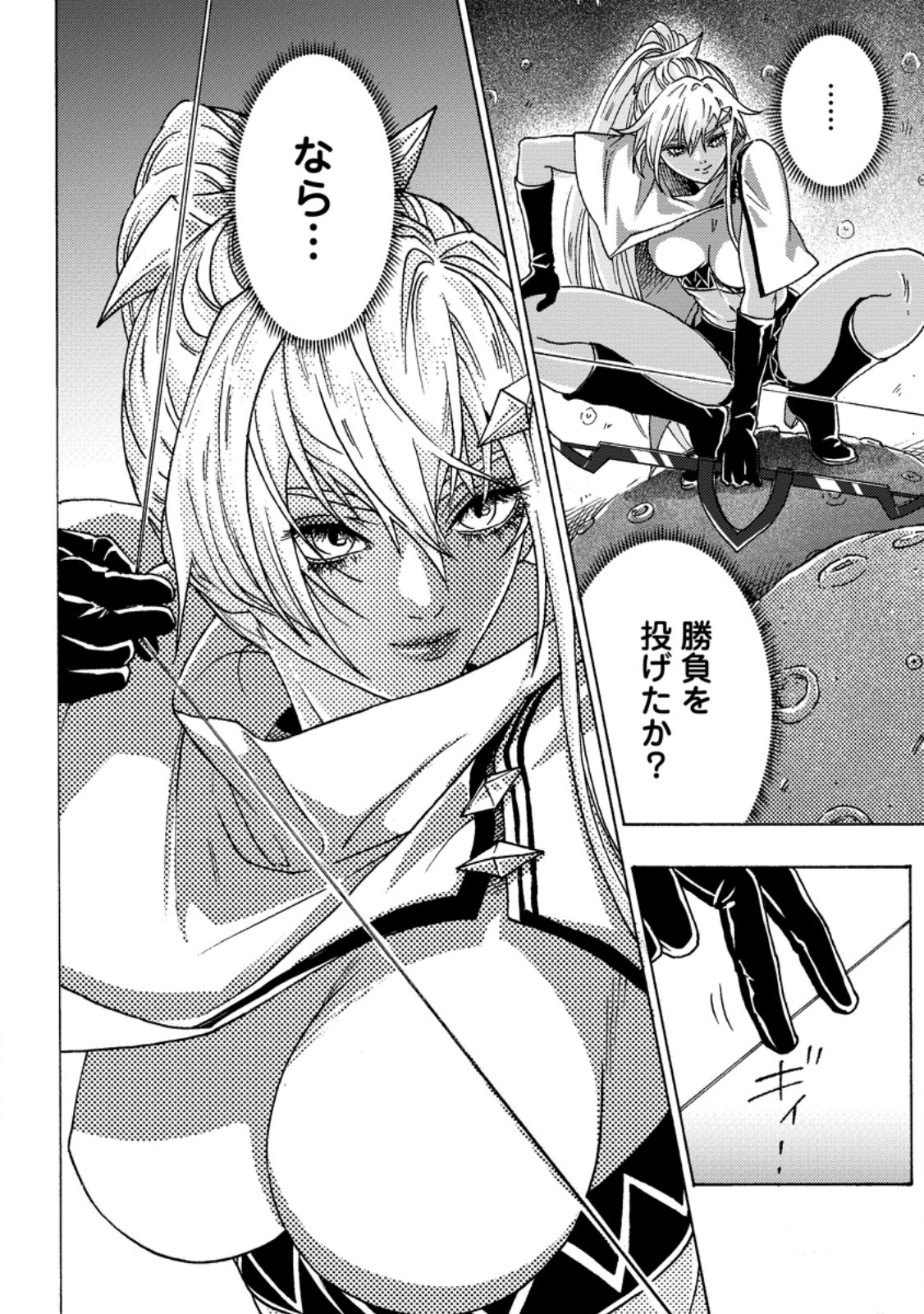 Tsuihou Sareta Kajishi wa Cheat Skill de Densetsu o Tsukuri Makuru: Kon'yakusha ni Mise o Oida Sareta kedo, Kimama ni Mono Tsukutteirareru Ima no Hou ga Shiawase desu Chapter 27.2 9ページ