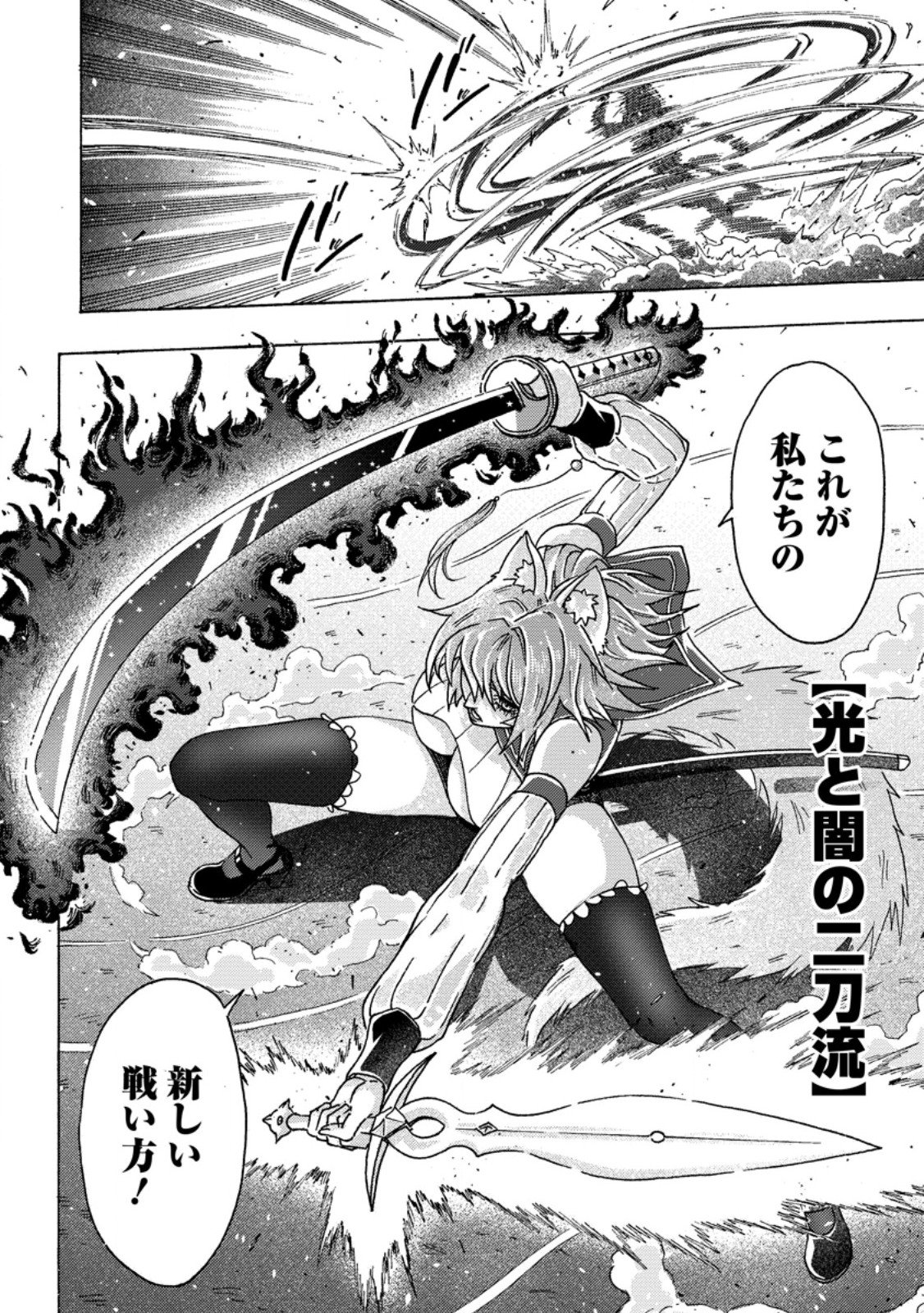 Tsuihou Sareta Kajishi wa Cheat Skill de Densetsu o Tsukuri Makuru: Kon'yakusha ni Mise o Oida Sareta kedo, Kimama ni Mono Tsukutteirareru Ima no Hou ga Shiawase desu Chapter 27.3 1ページ