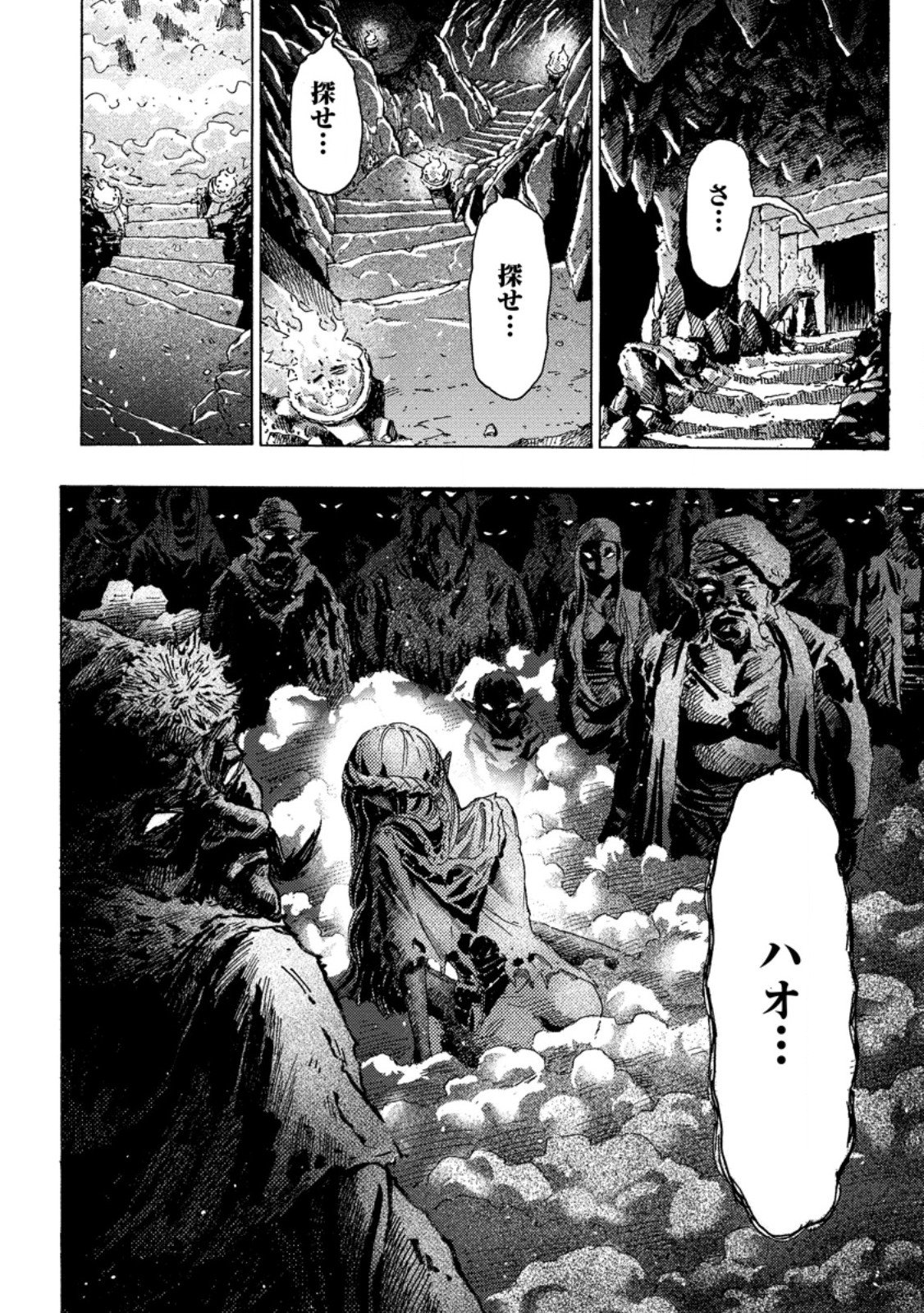 Tsuihou Sareta Kajishi wa Cheat Skill de Densetsu o Tsukuri Makuru: Kon'yakusha ni Mise o Oida Sareta kedo, Kimama ni Mono Tsukutteirareru Ima no Hou ga Shiawase desu Chapter 27.3 11ページ