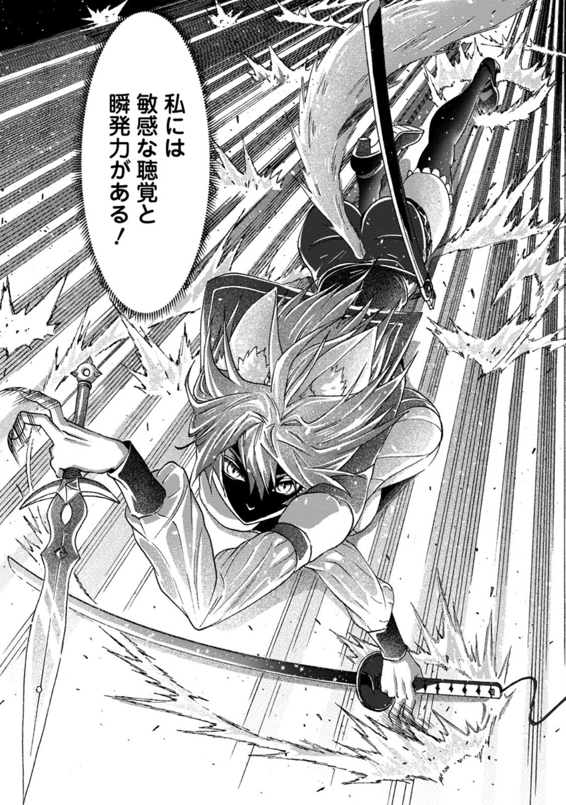 Tsuihou Sareta Kajishi wa Cheat Skill de Densetsu o Tsukuri Makuru: Kon'yakusha ni Mise o Oida Sareta kedo, Kimama ni Mono Tsukutteirareru Ima no Hou ga Shiawase desu Chapter 27.3 4ページ