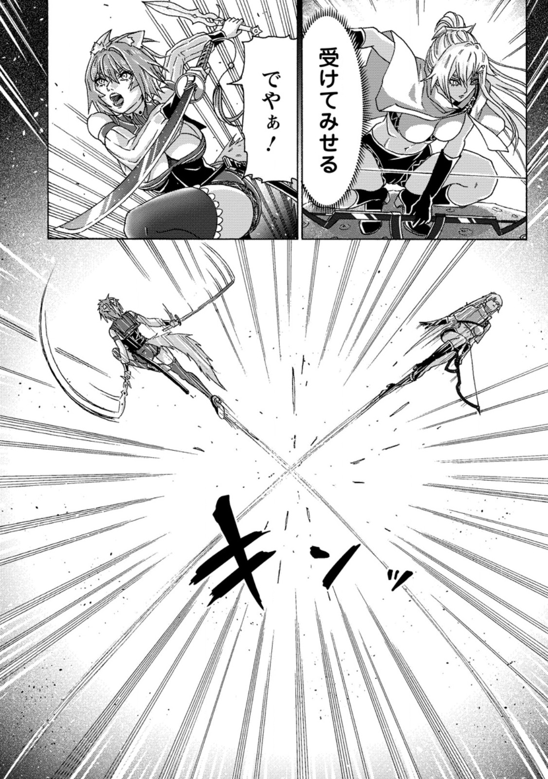 Tsuihou Sareta Kajishi wa Cheat Skill de Densetsu o Tsukuri Makuru: Kon'yakusha ni Mise o Oida Sareta kedo, Kimama ni Mono Tsukutteirareru Ima no Hou ga Shiawase desu Chapter 27.3 5ページ