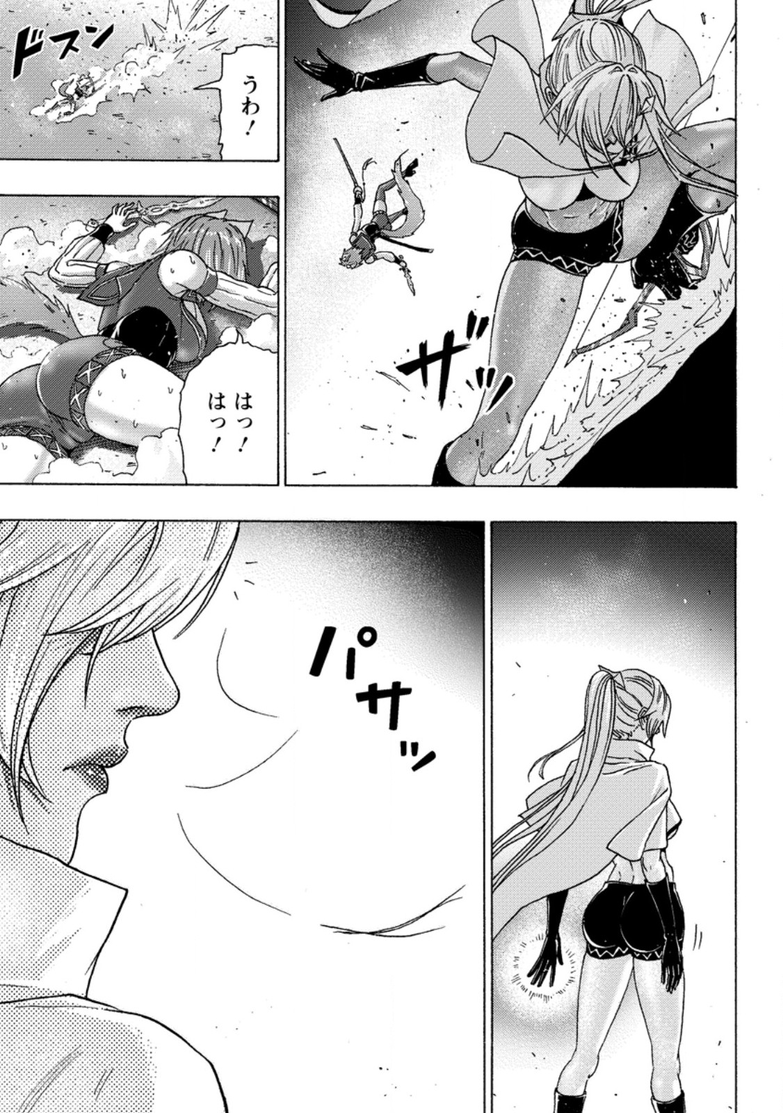 Tsuihou Sareta Kajishi wa Cheat Skill de Densetsu o Tsukuri Makuru: Kon'yakusha ni Mise o Oida Sareta kedo, Kimama ni Mono Tsukutteirareru Ima no Hou ga Shiawase desu Chapter 27.3 6ページ