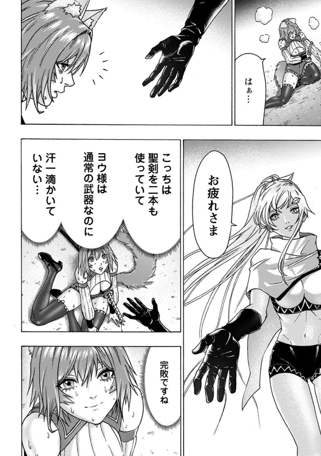 Tsuihou Sareta Kajishi wa Cheat Skill de Densetsu o Tsukuri Makuru: Kon'yakusha ni Mise o Oida Sareta kedo, Kimama ni Mono Tsukutteirareru Ima no Hou ga Shiawase desu Chapter 27.3 7ページ