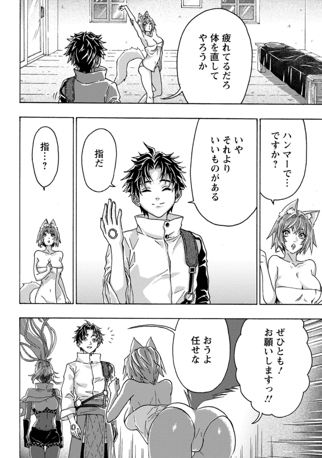 Tsuihou Sareta Kajishi wa Cheat Skill de Densetsu o Tsukuri Makuru: Kon'yakusha ni Mise o Oida Sareta kedo, Kimama ni Mono Tsukutteirareru Ima no Hou ga Shiawase desu Chapter 28.1 2ページ