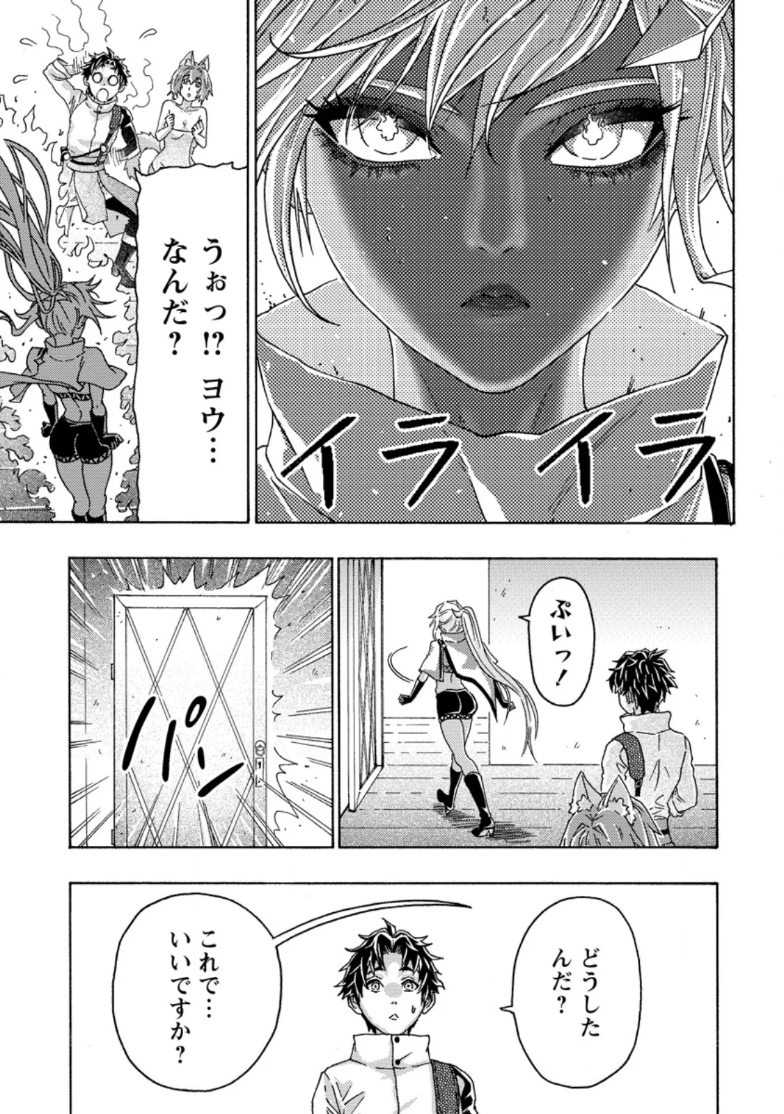 Tsuihou Sareta Kajishi wa Cheat Skill de Densetsu o Tsukuri Makuru: Kon'yakusha ni Mise o Oida Sareta kedo, Kimama ni Mono Tsukutteirareru Ima no Hou ga Shiawase desu Chapter 28.1 3ページ