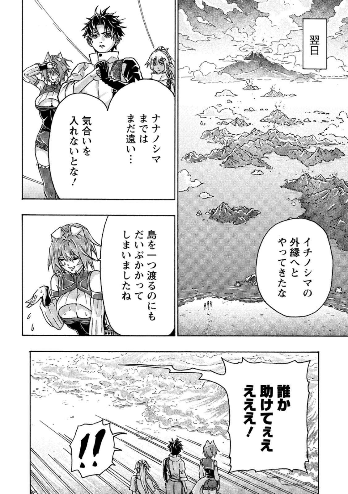 Tsuihou Sareta Kajishi wa Cheat Skill de Densetsu o Tsukuri Makuru: Kon'yakusha ni Mise o Oida Sareta kedo, Kimama ni Mono Tsukutteirareru Ima no Hou ga Shiawase desu Chapter 28.1 6ページ
