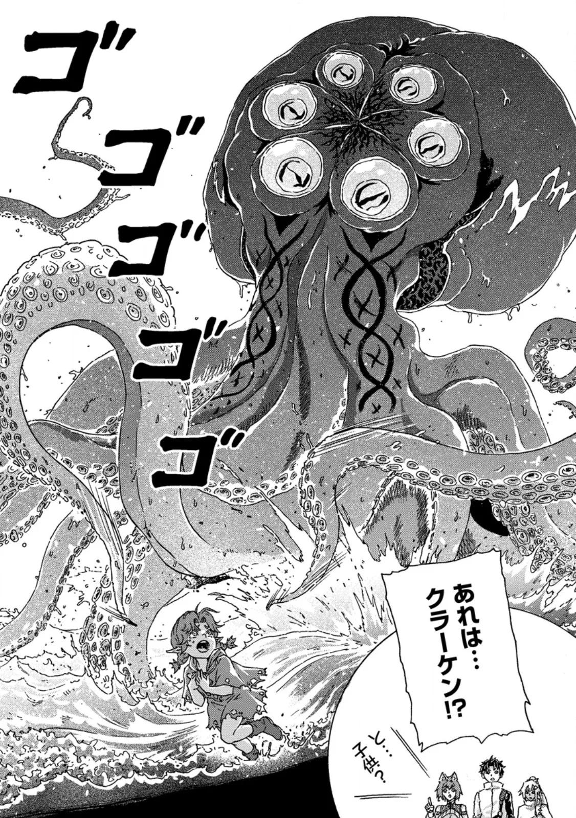 Tsuihou Sareta Kajishi wa Cheat Skill de Densetsu o Tsukuri Makuru: Kon'yakusha ni Mise o Oida Sareta kedo, Kimama ni Mono Tsukutteirareru Ima no Hou ga Shiawase desu Chapter 28.1 7ページ