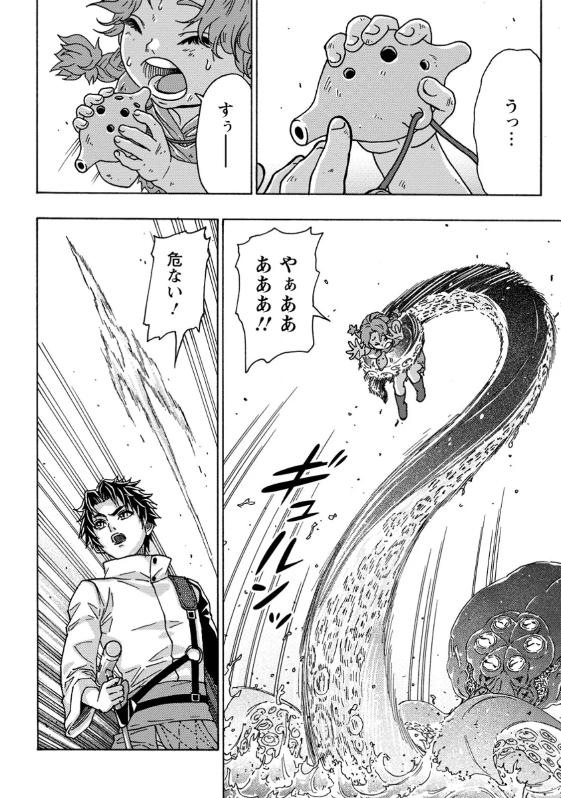 Tsuihou Sareta Kajishi wa Cheat Skill de Densetsu o Tsukuri Makuru: Kon'yakusha ni Mise o Oida Sareta kedo, Kimama ni Mono Tsukutteirareru Ima no Hou ga Shiawase desu Chapter 28.1 8ページ