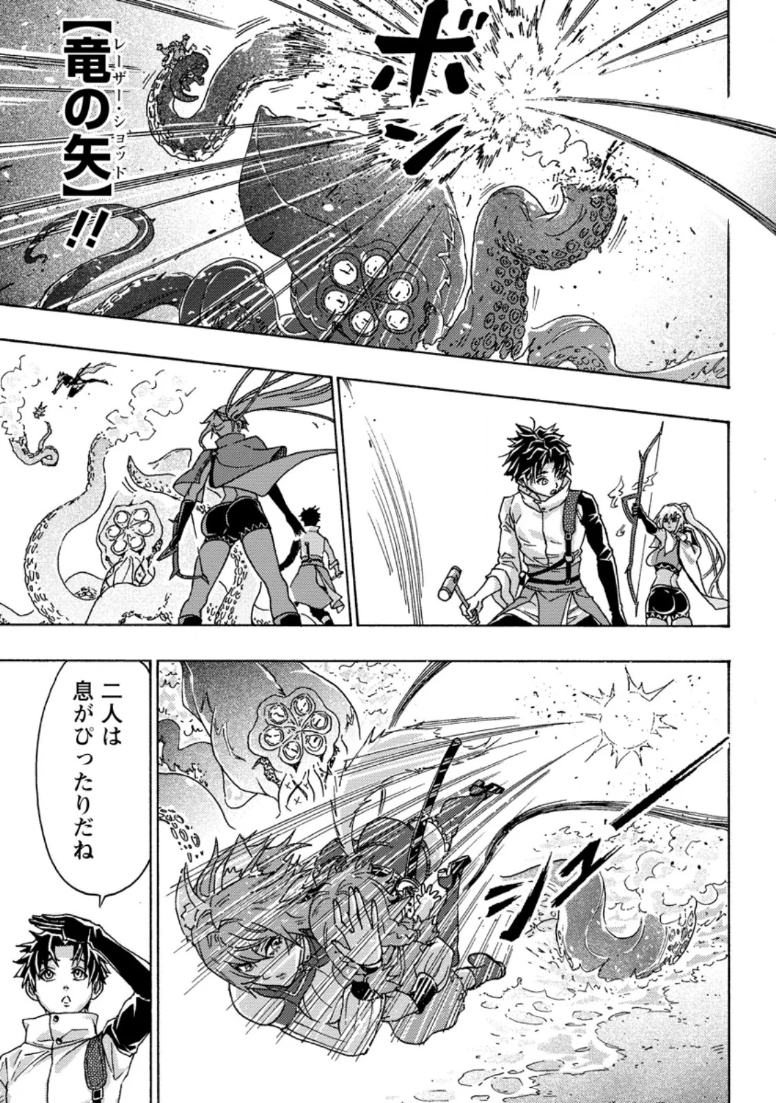 Tsuihou Sareta Kajishi wa Cheat Skill de Densetsu o Tsukuri Makuru: Kon'yakusha ni Mise o Oida Sareta kedo, Kimama ni Mono Tsukutteirareru Ima no Hou ga Shiawase desu Chapter 28.1 9ページ