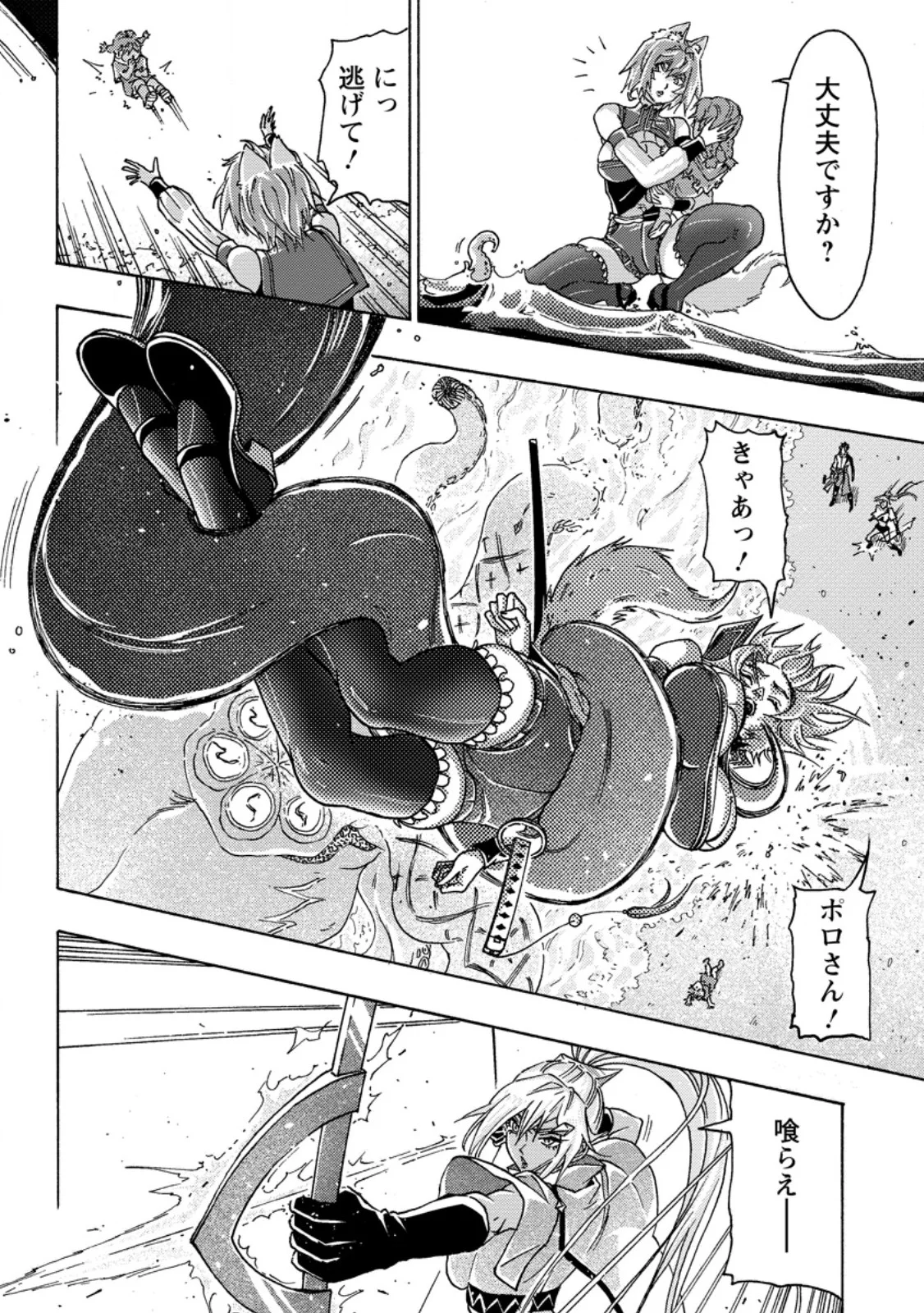 Tsuihou Sareta Kajishi wa Cheat Skill de Densetsu o Tsukuri Makuru: Kon'yakusha ni Mise o Oida Sareta kedo, Kimama ni Mono Tsukutteirareru Ima no Hou ga Shiawase desu Chapter 28.1 10ページ