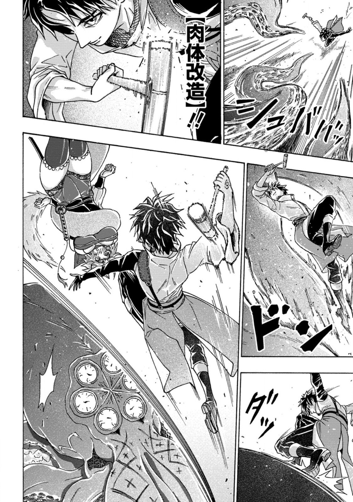 Tsuihou Sareta Kajishi wa Cheat Skill de Densetsu o Tsukuri Makuru: Kon'yakusha ni Mise o Oida Sareta kedo, Kimama ni Mono Tsukutteirareru Ima no Hou ga Shiawase desu Chapter 28.2 2ページ