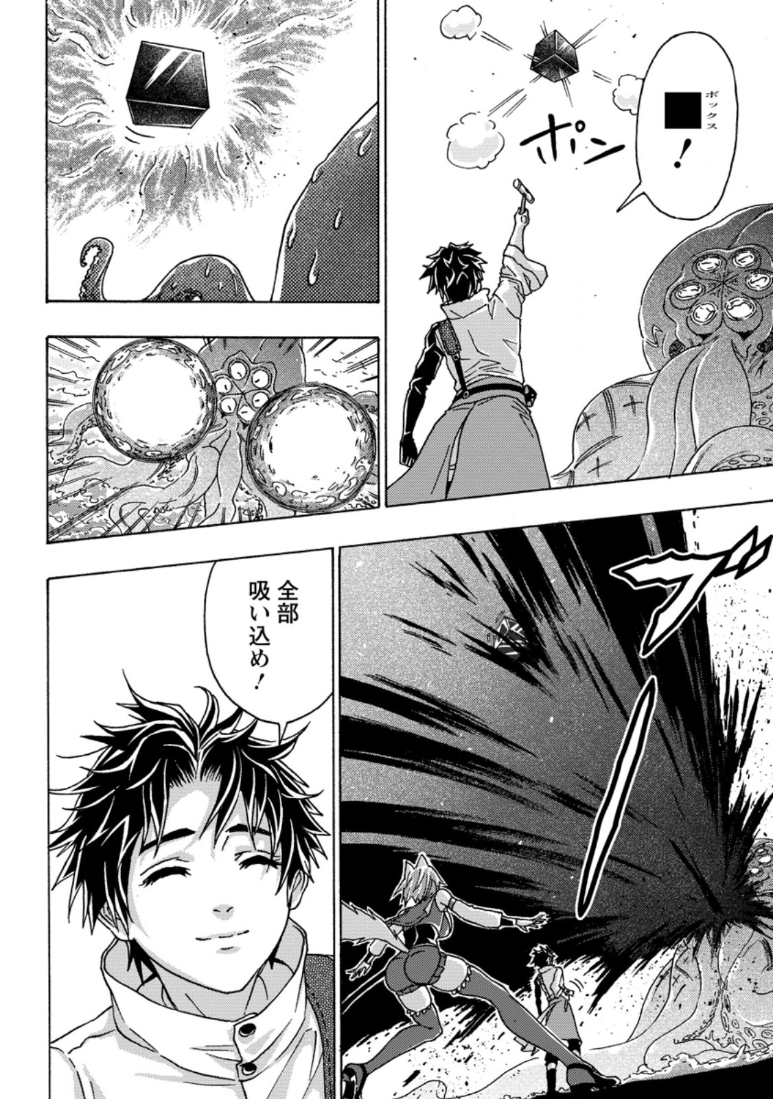 Tsuihou Sareta Kajishi wa Cheat Skill de Densetsu o Tsukuri Makuru: Kon'yakusha ni Mise o Oida Sareta kedo, Kimama ni Mono Tsukutteirareru Ima no Hou ga Shiawase desu Chapter 28.2 4ページ