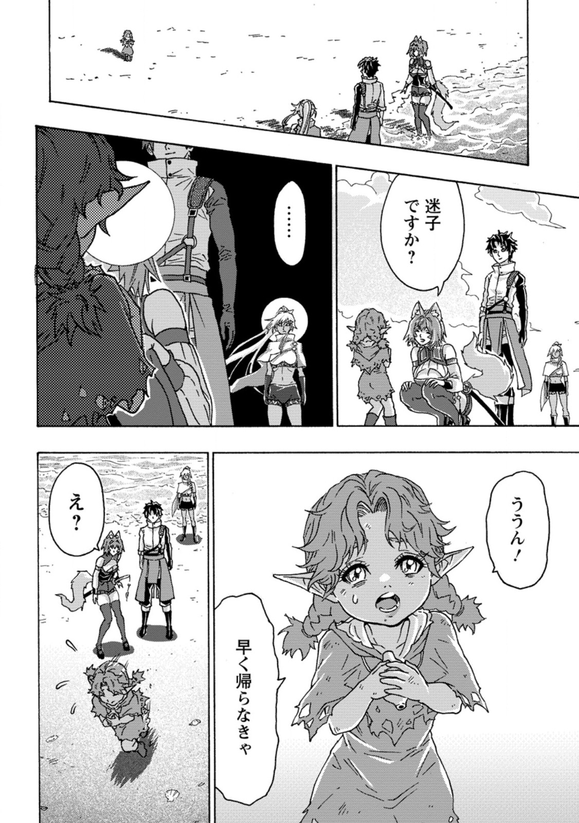 Tsuihou Sareta Kajishi wa Cheat Skill de Densetsu o Tsukuri Makuru: Kon'yakusha ni Mise o Oida Sareta kedo, Kimama ni Mono Tsukutteirareru Ima no Hou ga Shiawase desu Chapter 28.2 6ページ