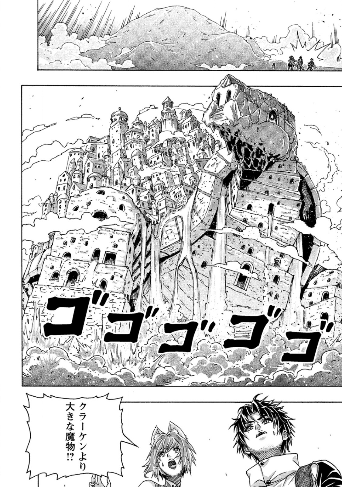 Tsuihou Sareta Kajishi wa Cheat Skill de Densetsu o Tsukuri Makuru: Kon'yakusha ni Mise o Oida Sareta kedo, Kimama ni Mono Tsukutteirareru Ima no Hou ga Shiawase desu Chapter 28.2 8ページ