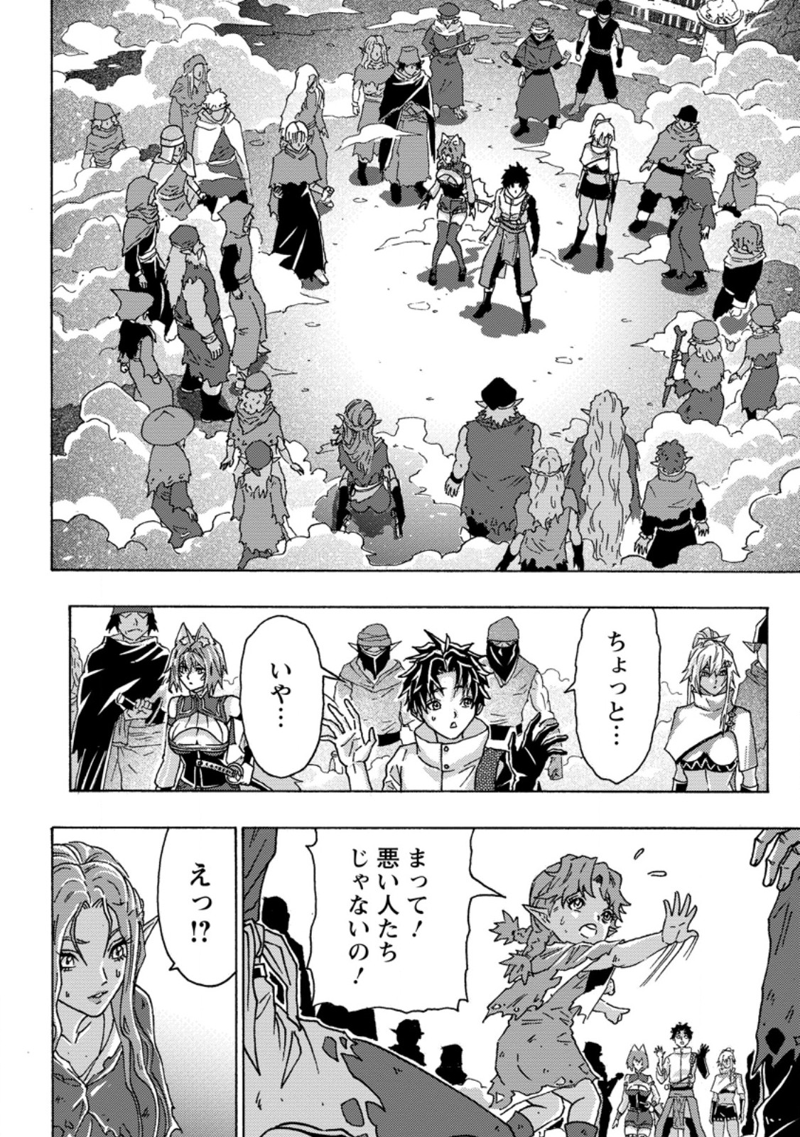 Tsuihou Sareta Kajishi wa Cheat Skill de Densetsu o Tsukuri Makuru: Kon'yakusha ni Mise o Oida Sareta kedo, Kimama ni Mono Tsukutteirareru Ima no Hou ga Shiawase desu Chapter 28.3 2ページ