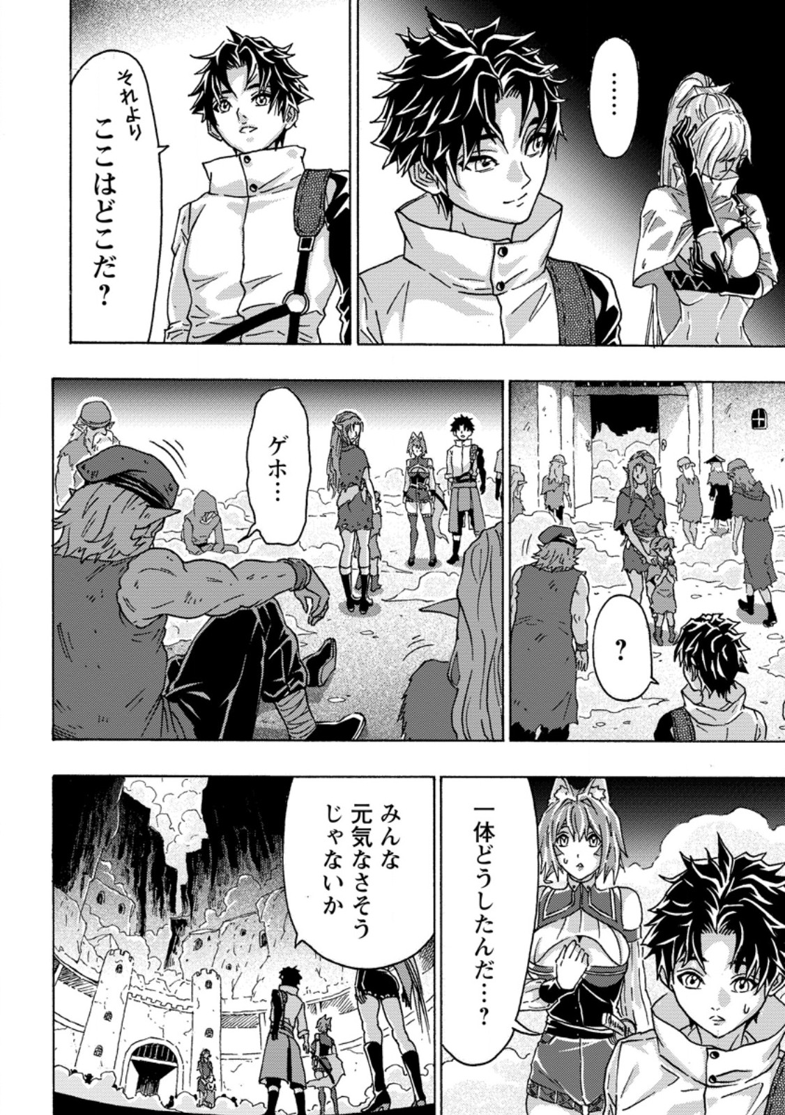 Tsuihou Sareta Kajishi wa Cheat Skill de Densetsu o Tsukuri Makuru: Kon'yakusha ni Mise o Oida Sareta kedo, Kimama ni Mono Tsukutteirareru Ima no Hou ga Shiawase desu Chapter 28.3 4ページ