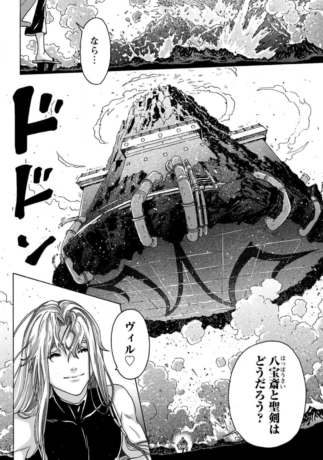 Tsuihou Sareta Kajishi wa Cheat Skill de Densetsu o Tsukuri Makuru: Kon'yakusha ni Mise o Oida Sareta kedo, Kimama ni Mono Tsukutteirareru Ima no Hou ga Shiawase desu Chapter 28.3 10ページ