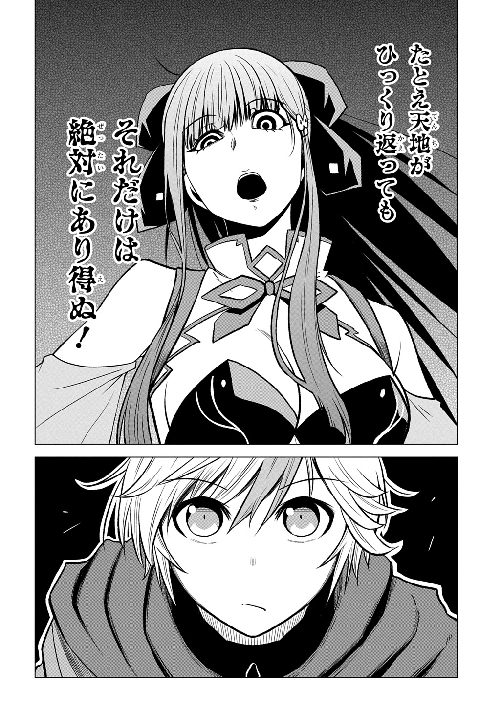 Tsuihusareta Guild Shokuin wa, Sekai Saikyou no Shoukanshi @COMIC Chapter 22 26ページ