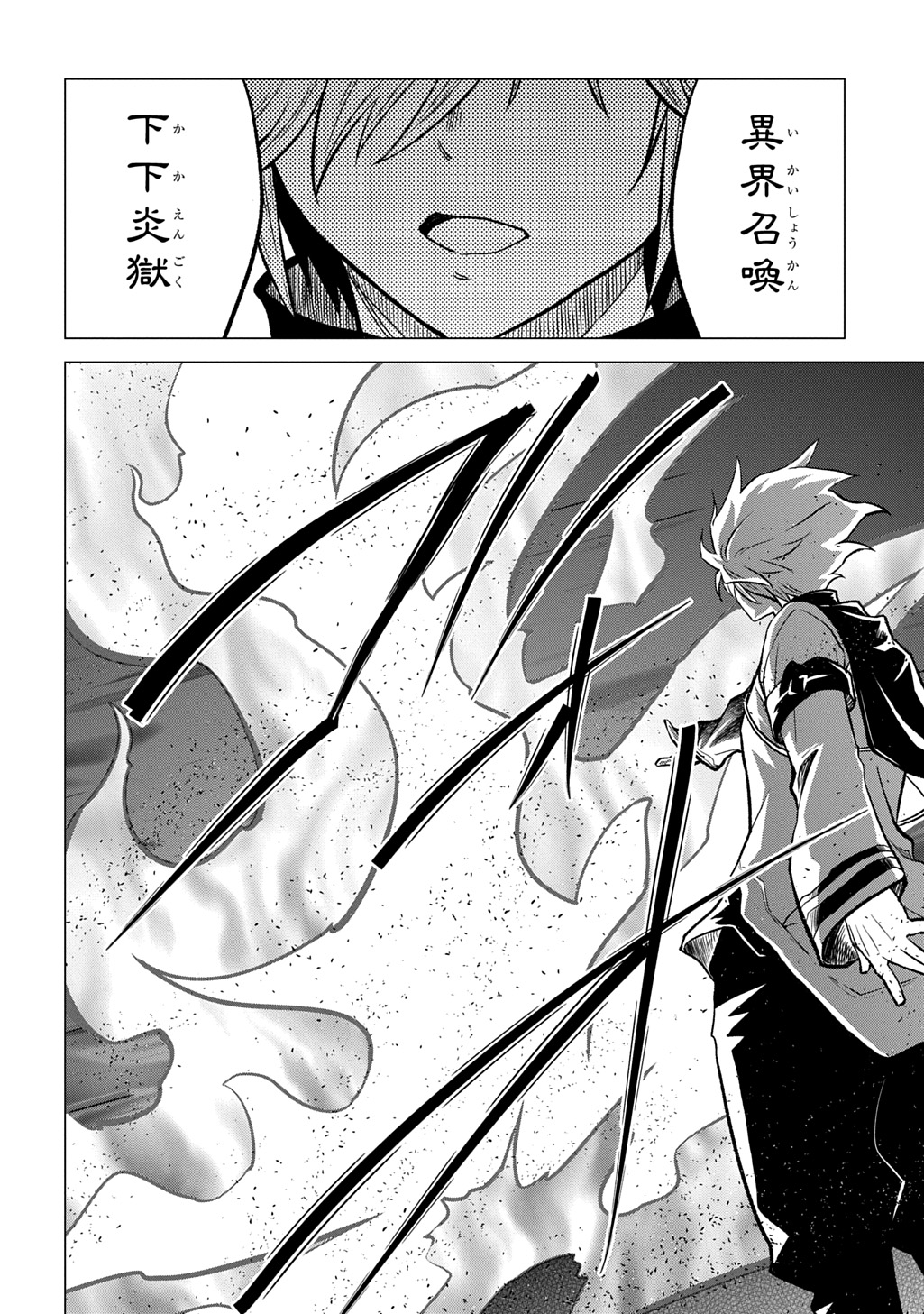 Tsuihusareta Guild Shokuin wa, Sekai Saikyou no Shoukanshi @COMIC Chapter 22 4ページ