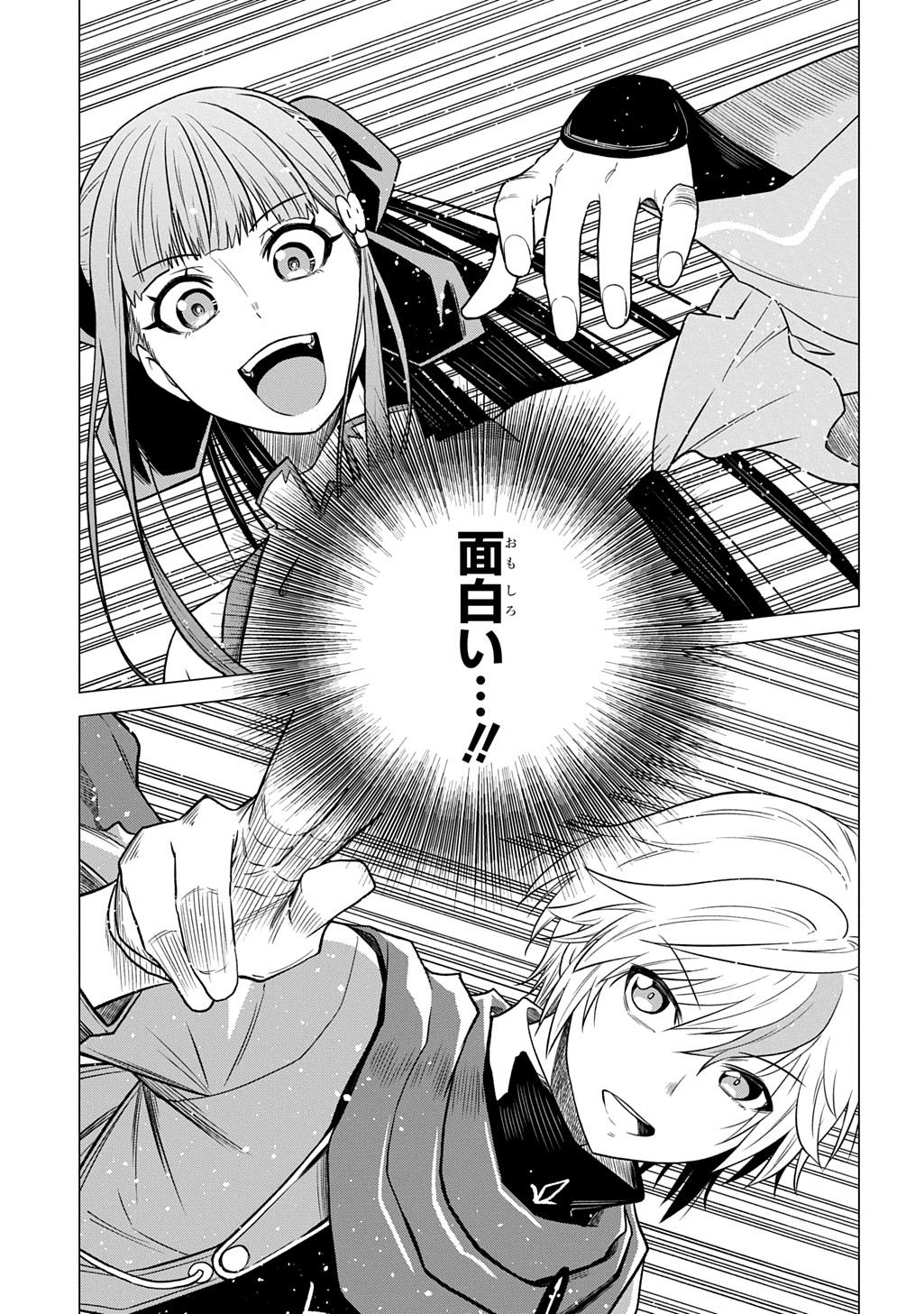Tsuihusareta Guild Shokuin wa, Sekai Saikyou no Shoukanshi @COMIC Chapter 23 17ページ