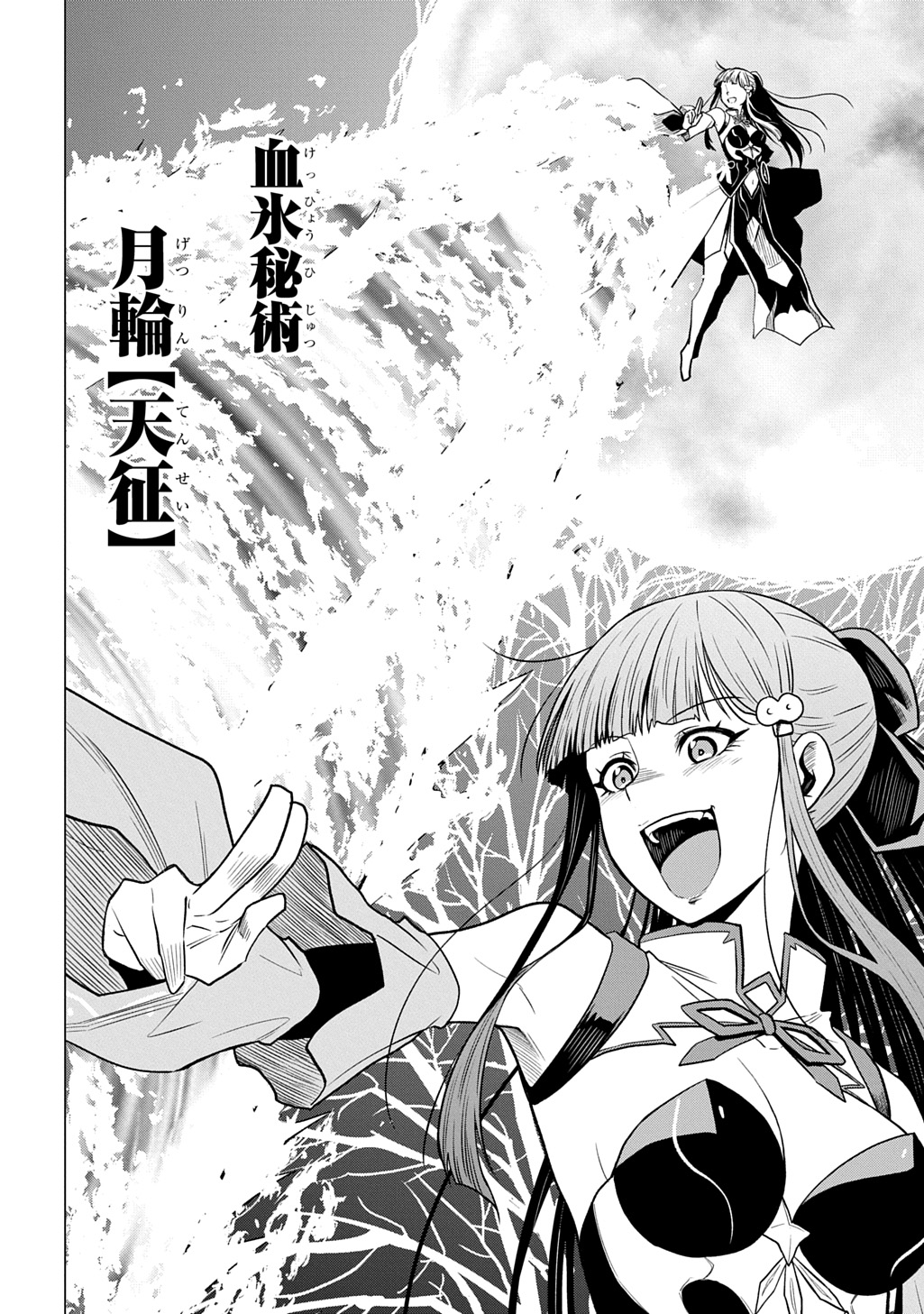 Tsuihusareta Guild Shokuin wa, Sekai Saikyou no Shoukanshi @COMIC Chapter 23 20ページ