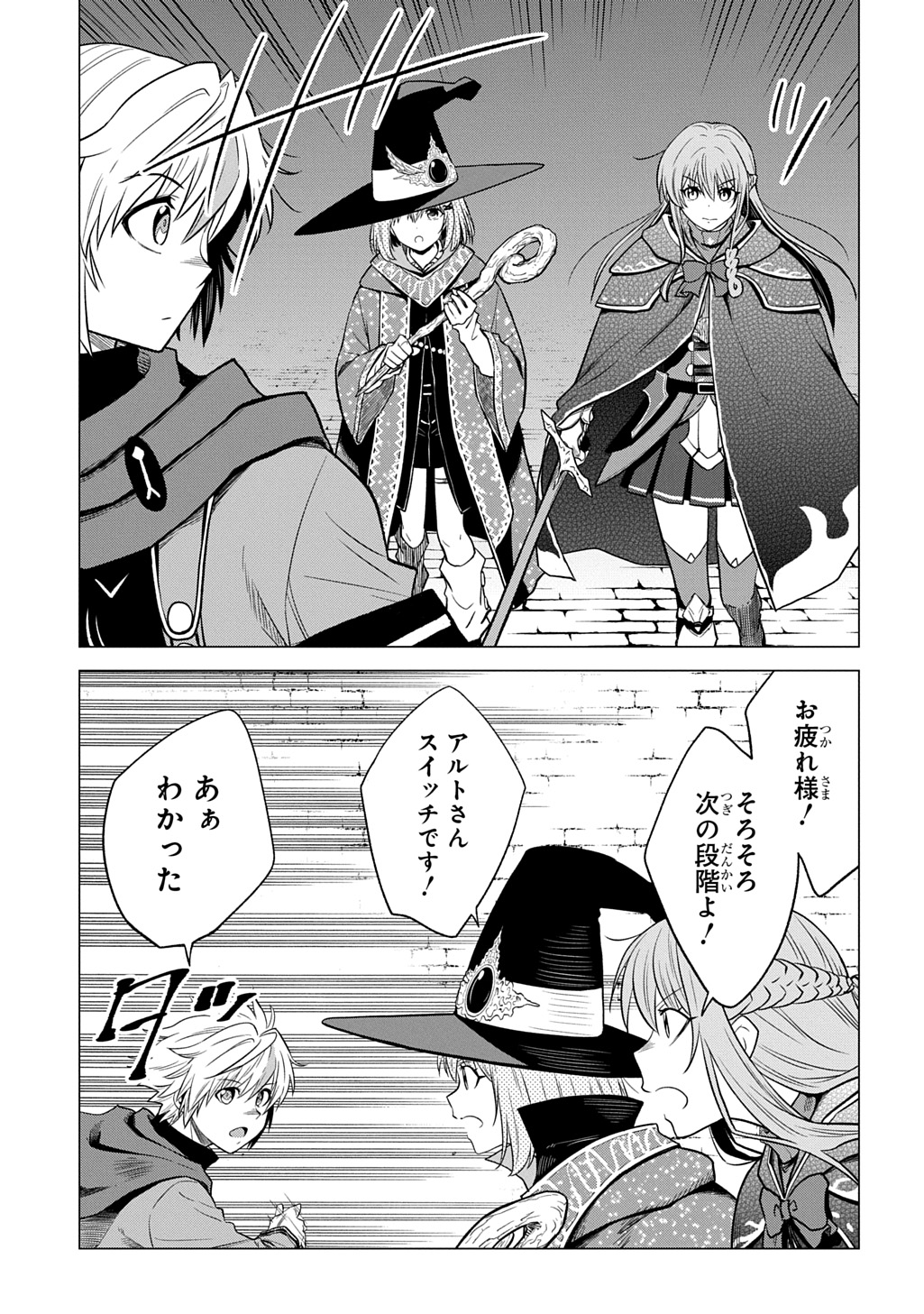 Tsuihusareta Guild Shokuin wa, Sekai Saikyou no Shoukanshi @COMIC Chapter 23 27ページ
