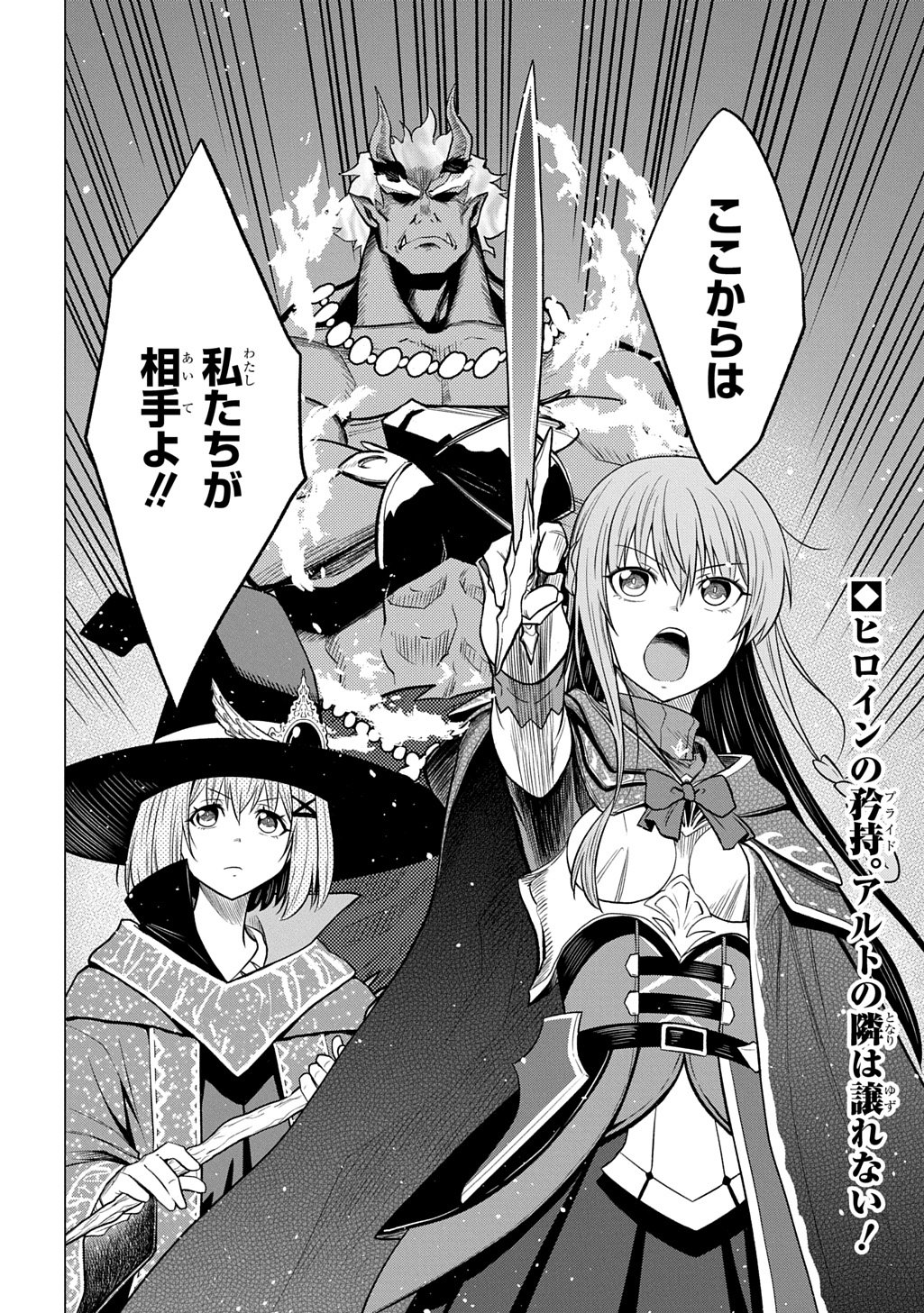 Tsuihusareta Guild Shokuin wa, Sekai Saikyou no Shoukanshi @COMIC Chapter 23 30ページ
