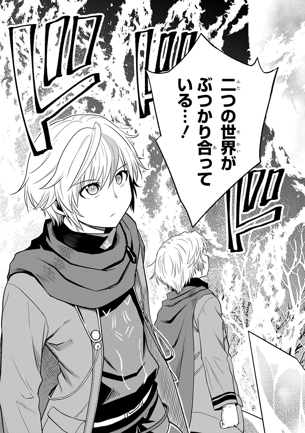 Tsuihusareta Guild Shokuin wa, Sekai Saikyou no Shoukanshi @COMIC Chapter 23 5ページ