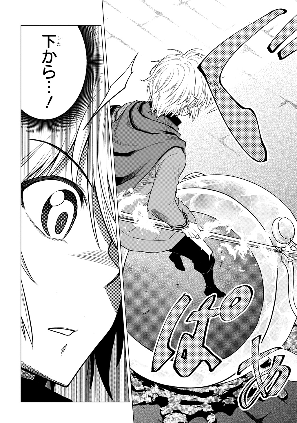 Tsuihusareta Guild Shokuin wa, Sekai Saikyou no Shoukanshi @COMIC Chapter 23 8ページ