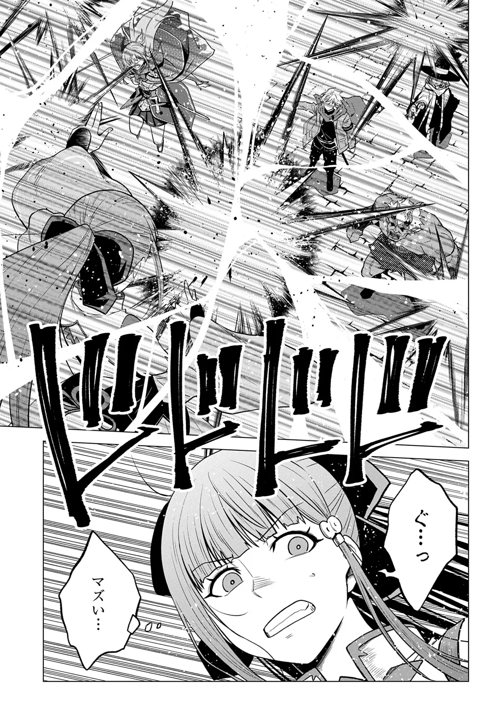 Tsuihusareta Guild Shokuin wa, Sekai Saikyou no Shoukanshi @COMIC Chapter 24 21ページ