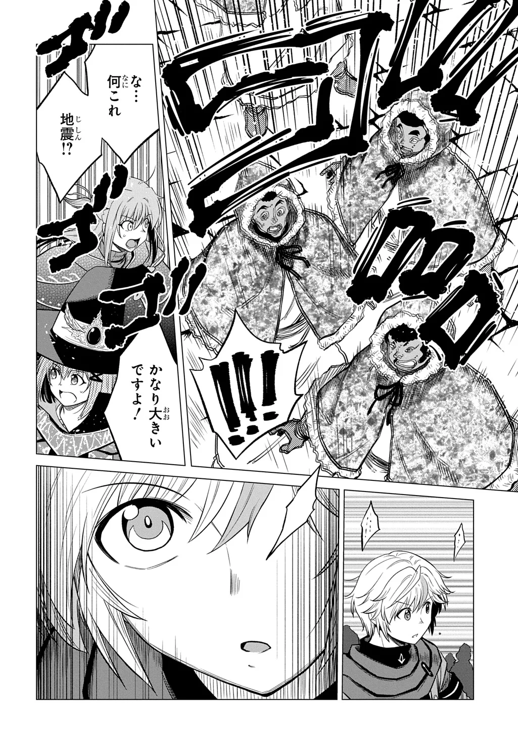 Tsuihusareta Guild Shokuin wa, Sekai Saikyou no Shoukanshi @COMIC Chapter 24 24ページ