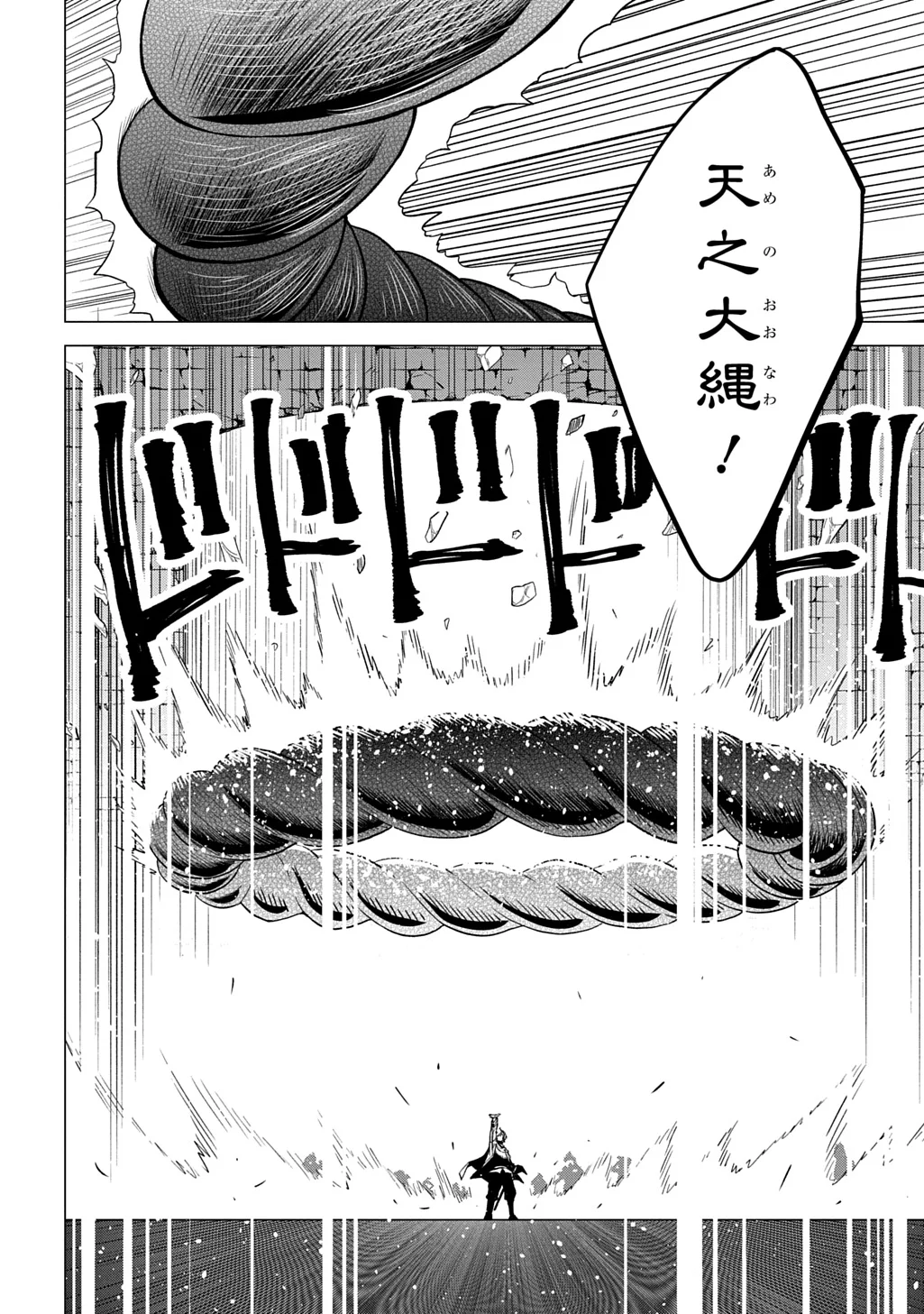Tsuihusareta Guild Shokuin wa, Sekai Saikyou no Shoukanshi @COMIC Chapter 24 26ページ