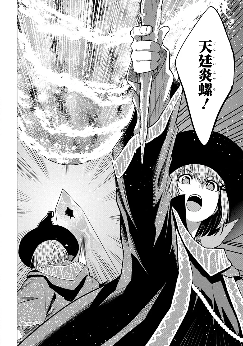 Tsuihusareta Guild Shokuin wa, Sekai Saikyou no Shoukanshi @COMIC Chapter 24 6ページ