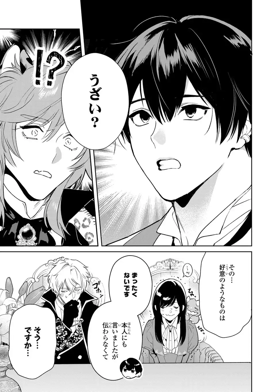 Seijoshoukan ni Makikomaremashita ga, Isekaino Igokochi wa Angai Warukumonai? Chapter 11 15ページ